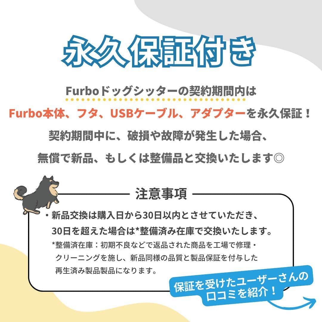 Furbo ドッグカメラさんのインスタグラム写真 - (Furbo ドッグカメラInstagram)「Furboを最もお得に購入するなら……  「Furbo定額セットプラン」が断然オススメ🐾✨   Furbo定額セットプランは どこよりもお安くFurboカメラ本体を購入できる 公式の最安値保証プランです🌟  料金や永久保証については ↑画像で紹介した通りですが、  Furboカメラ本体とFurboドッグシッターを 同時購入するメリットはまだまだ他にも たくさんあるんです！🤩  とってもリーズナブルに 愛犬に安心・安全なお留守番環境を プレゼントできるトータルケアプラン・・・  詳しくはプロフィールリンク🔗から 今すぐ公式サイトをチェック! 🐕💨  ⇨ @furbo_japan      ⋯     Special Thanks to @miya975 💛  #Furbo #ファーボ #ファーボは見た #ファーボでお留守番できるもん #ドッグカメラ #ペットカメラ #見守りカメラ #お留守番カメラ #犬すたぐらむ #犬好きさんと繋がりたい #犬グッズ #ペットグッズ #ペット用品 #ペット家電」7月15日 19時06分 - furbo_japan