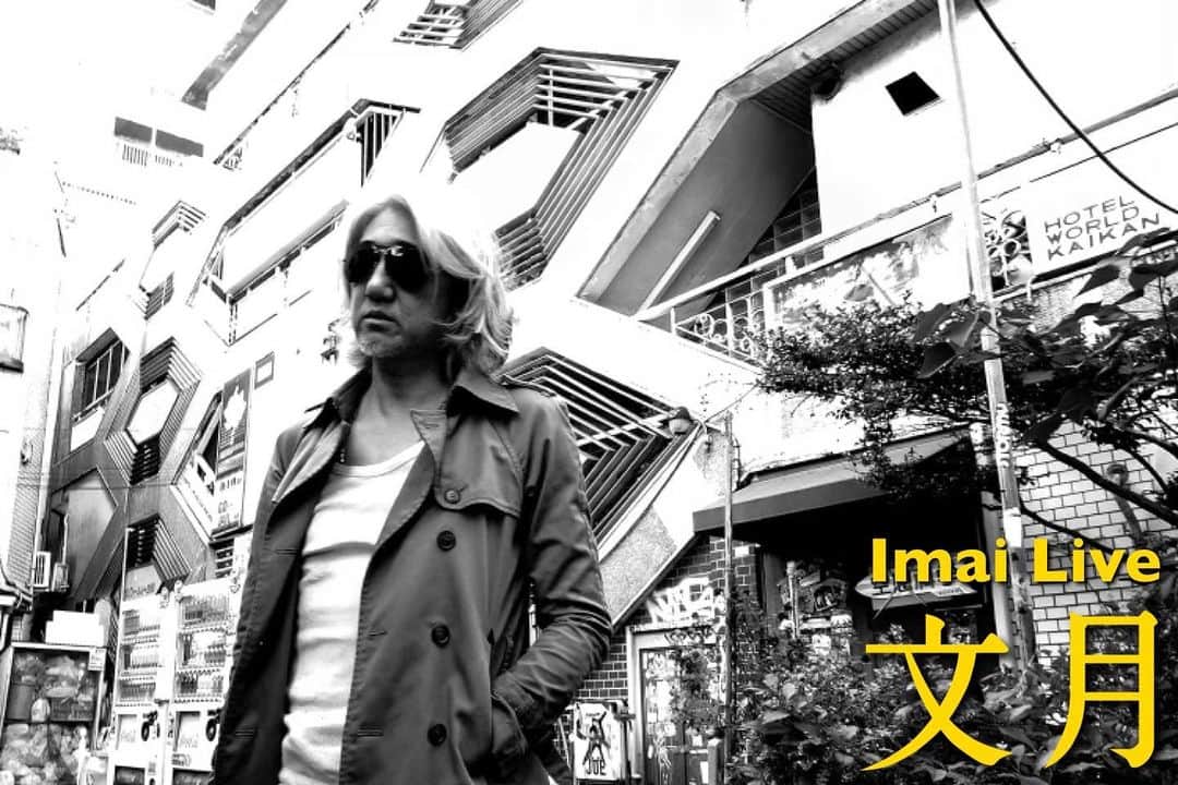 イマイアキノブのインスタグラム：「𑁍 イマイ ７月の演奏  ♣︎7.16(日)『イマイアキノブ × 酒場スワロウ × LITHIUM』  🔶同日 二会場で開催 🔷公演会場は LITHIUM～酒場スワロウの順  @ 酒場スワロウ 【SOUL BOND vol.6】  LIVE イマイアキノブ MITCH-MAN  黒沢アキト フォアボール石井 シーサー  DJ イトー・コージ P.O.P HALUO JINPEI MASAKAZU のぼやん SUGIYAMA  漫談 DNA 池上  OPEN 16:00 START 20:00予定  ¥3000 別途飲物代 当日限り特別フード有り  問い 酒場スワロウ 郡山市駅前1-9-4 小林ビル1F ☎︎024-983-6262 @swallow_963  ☆ ☆ ☆ ☆ @ LITHIUM 【イマイアキノブ独演会】  OPEN 17:30  START 18:00  ¥2500  別途飲物代  問い LITHIUM  郡山市清水台1-6-19 八幡第一ビル205 ☎︎024-955-6008 @lithium_koriyama   🔶️【イマイアキノブ独演会】の半券持参で 【SOUL BOND vol.6】@ 酒場スワロウ 入場無料 ーーーーーーーーーーーー ♣︎ 完売御礼 7.22(土) @ RUBY’S ARMS 千駄木  ～live acoustic～ 『夜は物の影が溶けてできたソース』  出演 イマイアキノブ 鈴木純也  開場 17:00 開演 18:00  問い Music Pub ”Ruby's Arms” ☎︎ 03 3822 1454 文京区 千駄木 3-33-12  千駄木 B2出口  徒歩30秒 @rubysarms  ーーーーーーーーーーーー ✺ “BIC3 TOUR” 長野 大阪 名古屋  出演  下山淳  山本久土  イマイアキノブ  ♣︎7.28(金) @ 長野 CULT 開場18:30  開演19:00 ¥5000 別途飲食代  予約 問い CULT(カルト) 長野市権堂町2242-1 1F ☎︎080-9688-7386 @cult.1028  ☆ ☆ ☆ ☆ ♣︎7.29(土) @ 大阪 épice CAFE  開場17:00 開演18:00 ¥5000 別途飲食代  予約 問い épice CAFE 大阪市北区中崎2丁目4-12 エスコート中崎105 ☎︎06-6867-9937 @epicetetsu  ☆ ☆ ☆ ☆ ♣︎7.30(日) @ 名古屋 ROLLING MAN  ☆ゲスト DJ Charlie(nob3)  開場17:00 開演18:00 ¥5000 別途飲食代  ✴︎前売り予約について  予約期間内でも 予定枚数になり次第終了します  前売り予約アドレス tststs24786@gmail.com   件名に 【7/30 BIC 3 名古屋 前売り予約】 と記入し 氏名(フリガナ) 電話番号 枚数をご連絡ください 折り返し予約受付についての 確認メールを返信します こちらからの確認メールが 届きましたら予約が完了となります。  メールの受信拒否設定をされている場合 予約についての確認メールを返信できません 必ず tststs24786@gmail.comからの  受信設定をお願い致します  予約 問い 高比良興行 tststs24786@gmail.com 会場 ROLLING MAN 名古屋市中区錦2丁目14-6 SERAXビル5F ☎︎ 080 8045 0567 @rollingman4  #イマイアキノブ #livemusic」