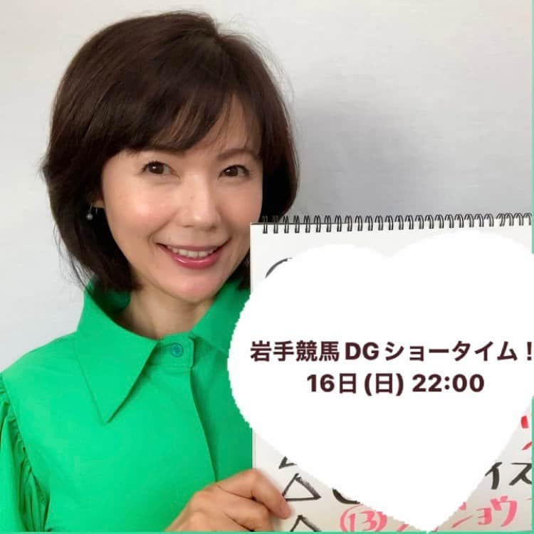 六車奈々のインスタグラム：「明日、グリーンチャンネル「岩手競馬DGショータイム！」22:00~23:00  出演❤️ マーキュリーカップ予想、VTRで出演させて頂きます🐎ぜひ見てね🥰  #岩手競馬 #マーキュリーカップ #グリーンチャンネル」