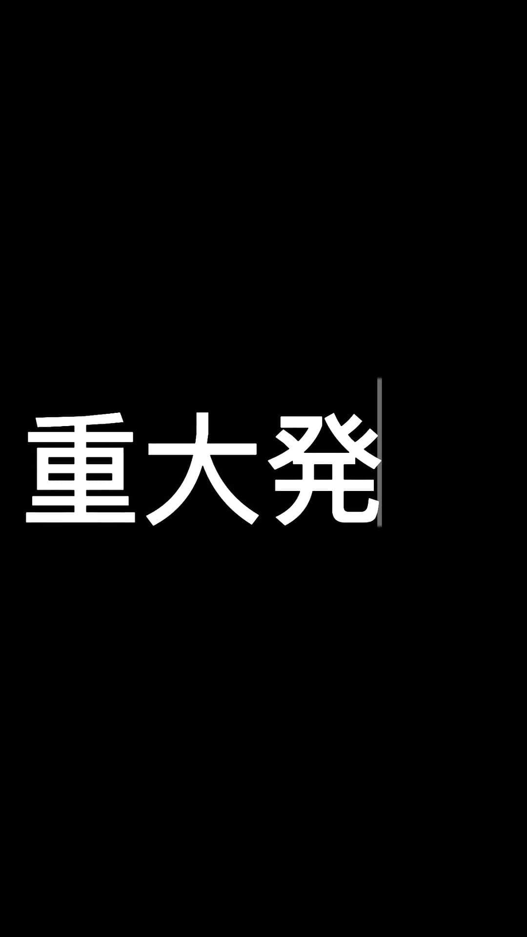 古謝那伊留のインスタグラム