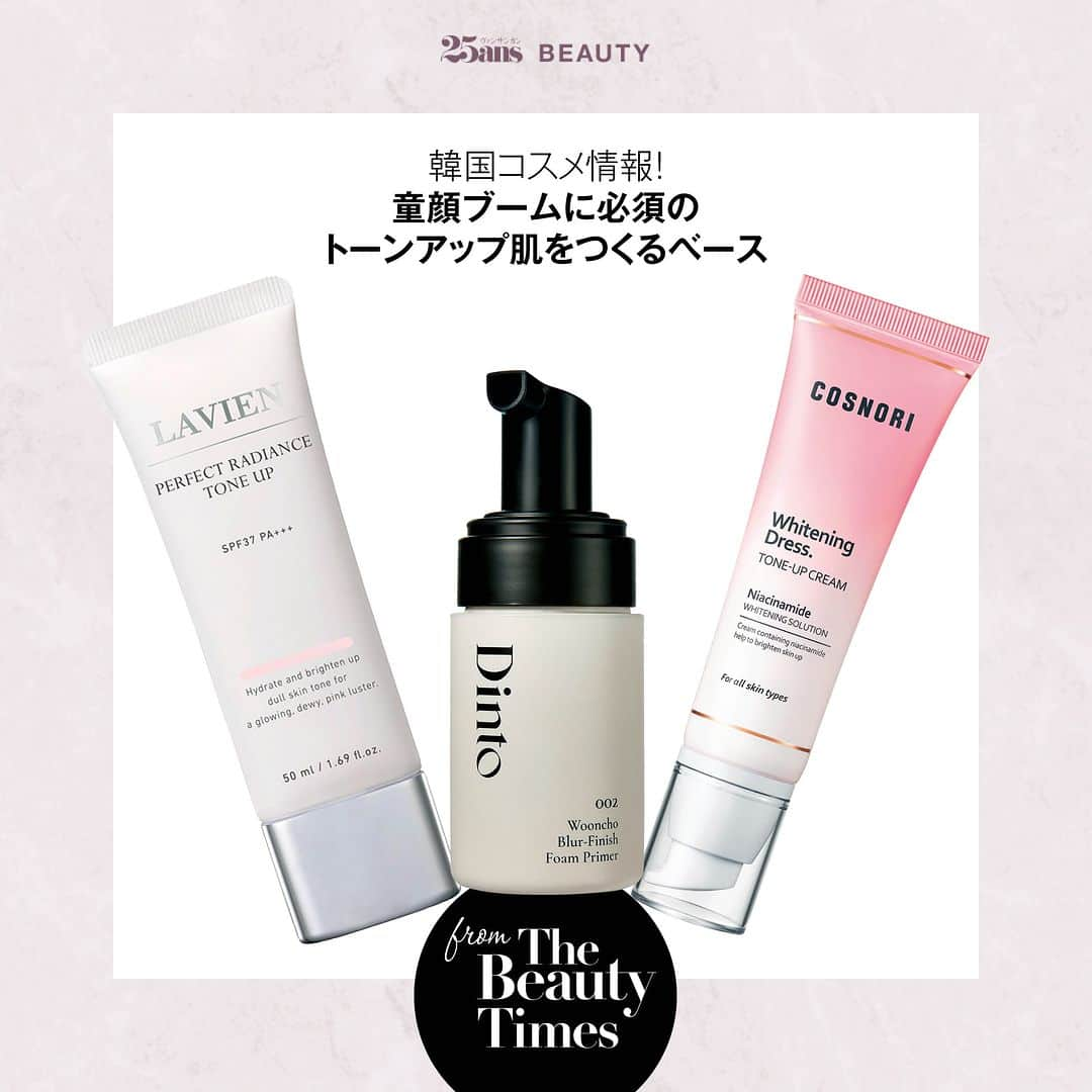 25ans Beautyのインスタグラム