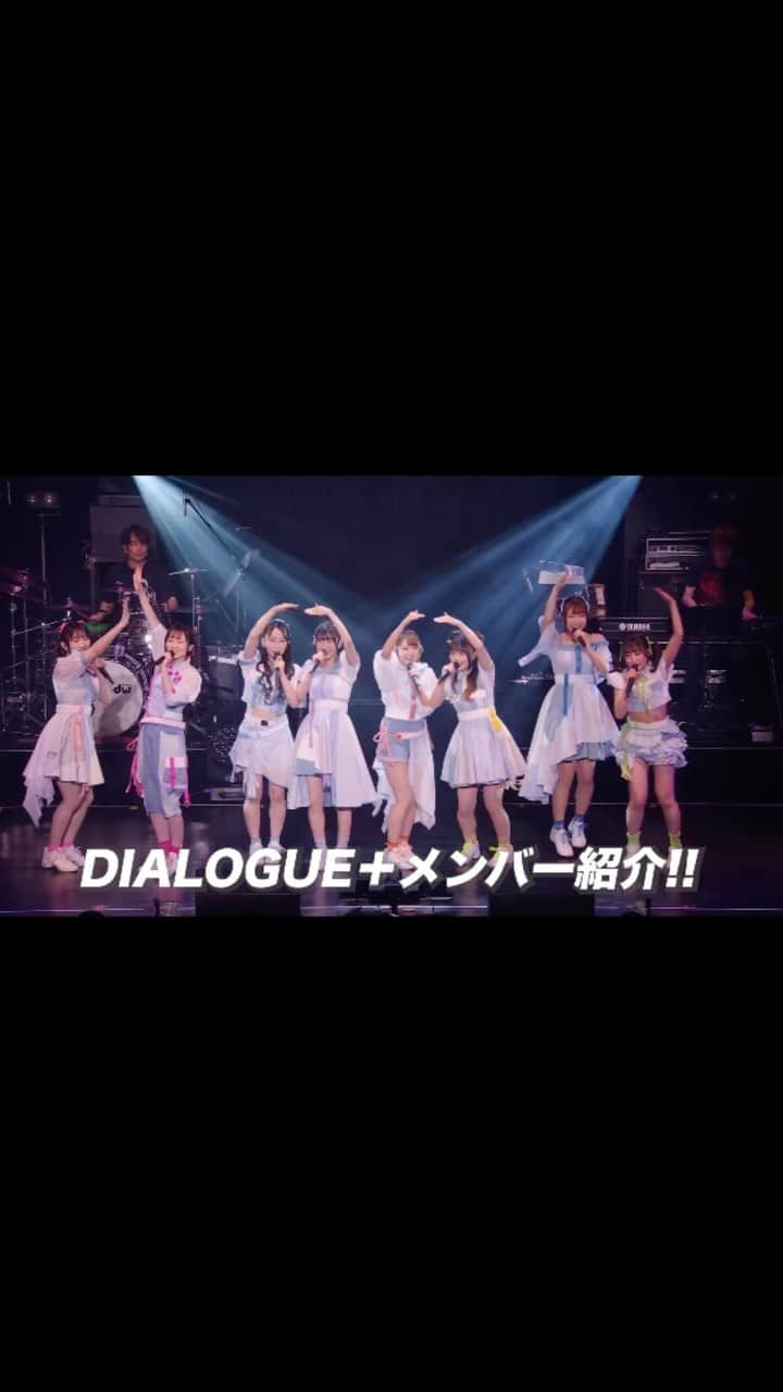 DIALOGUE+のインスタグラム：「DIALOGUE＋に出会ってくださった皆様へ🌈✨  推しメン見つけませんか😎🫰  #ダイアローグ #SPARK2023  #内山悠里菜 #稗田寧々 #守屋亨香 #緒方佑奈 #鷹村彩花 #宮原颯希 #飯塚麻結  #村上まなつ」