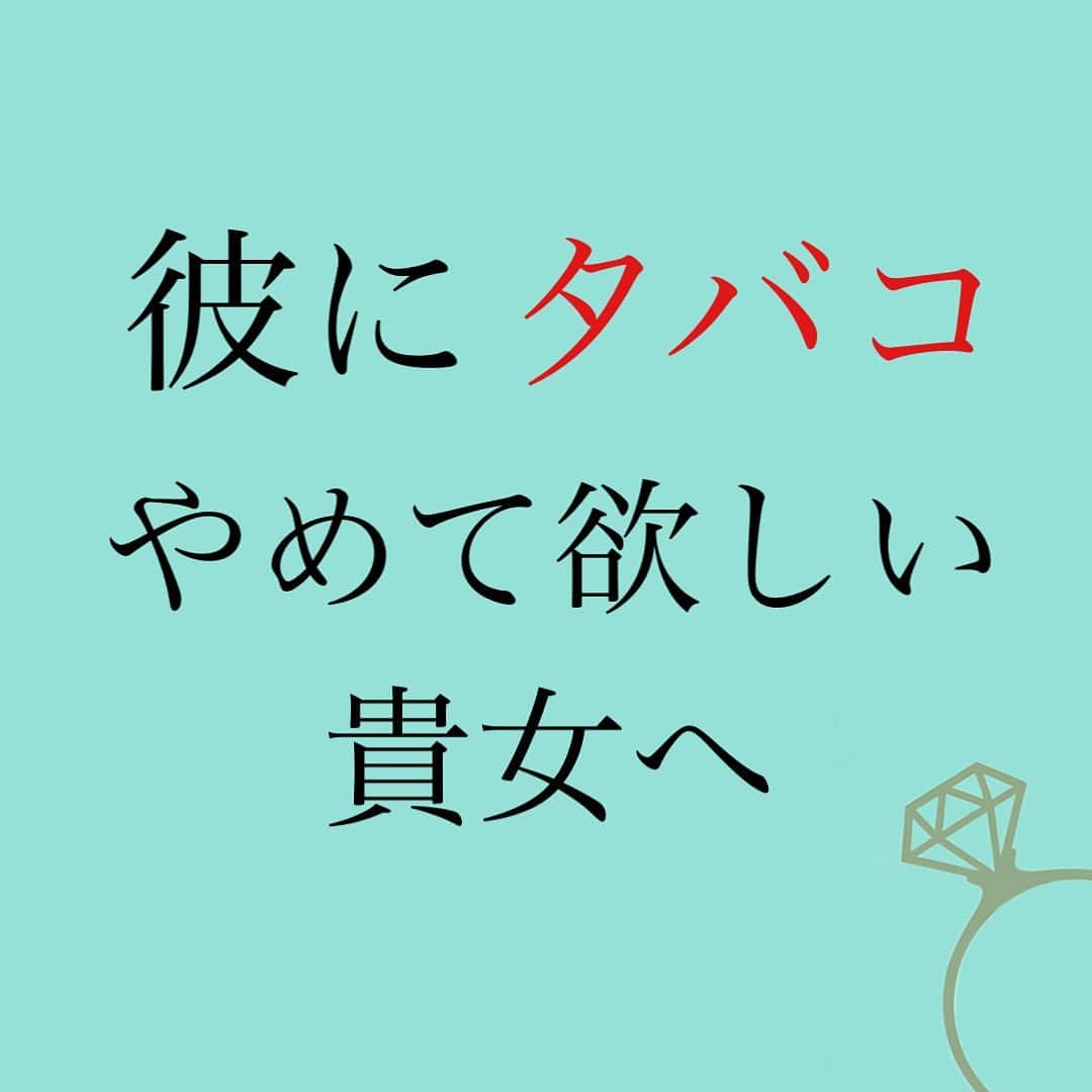 神崎メリのインスタグラム：「恋愛本書いてる人です☞ @meri_tn 　 時代でしょうね🤔 ⁡ 「彼にタバコを🚬 やめて欲しい😔」 ⁡ 👆このご相談が増えてます ⁡ ⁡ ここには いろんな罠が 潜んでおります…。 ⁡ ⁡ 確かに健康に悪く 匂いも気になるし 経済的ではないし 妊活にも🙅‍♀️💦 ⁡ ⁡ 正直、 タバコが嫌いな方は 喫煙者とお付き合い しない方が ⁡ お互いストレス少ないです💦 ⁡ ⁡ (私は🚬を吸ったこと ないので吸う方とは ご縁がありませんでした💡) ⁡ ⁡ でも好きになった人が ど本命が愛煙家だった🚬 ⁡ そんなときに どうしたらいいか？ ⁡ VOCEさんの コラムでお伝えしてます❗️ ⁡ ⁡ ⁡ ⚠️各コラムや更新を さかのぼれない、 ストーリー消えて探せない💦 ⁡ お困りの方、 神崎メリ公式LINEと 友達になってくださいね✨ ⁡ LINEの【公式カウント】検索で 神崎メリを検索すると 出てきますよ💡 ⁡ ⁡ 友達8万人突破🌋 ありがとうございます❤️ ⁡ ⁡ 📚❤️‍🔥📚❤️‍🔥📚❤️‍🔥📚❤️‍🔥 著書累計30万部突破🌋 恋愛の本を書いてます！ @meri_tn 📚❤️‍🔥📚❤️‍🔥📚❤️‍🔥📚❤️‍🔥 ⁡ ⁡ #神崎メリ　#メス力 #恋愛post #恋　#愛 #男性心理　#心理学 #復縁相談　#愛されたい #婚活女子　#婚活アドバイザー #ど本命妻　#愛され妻　 #夫婦円満　#既婚メス力」