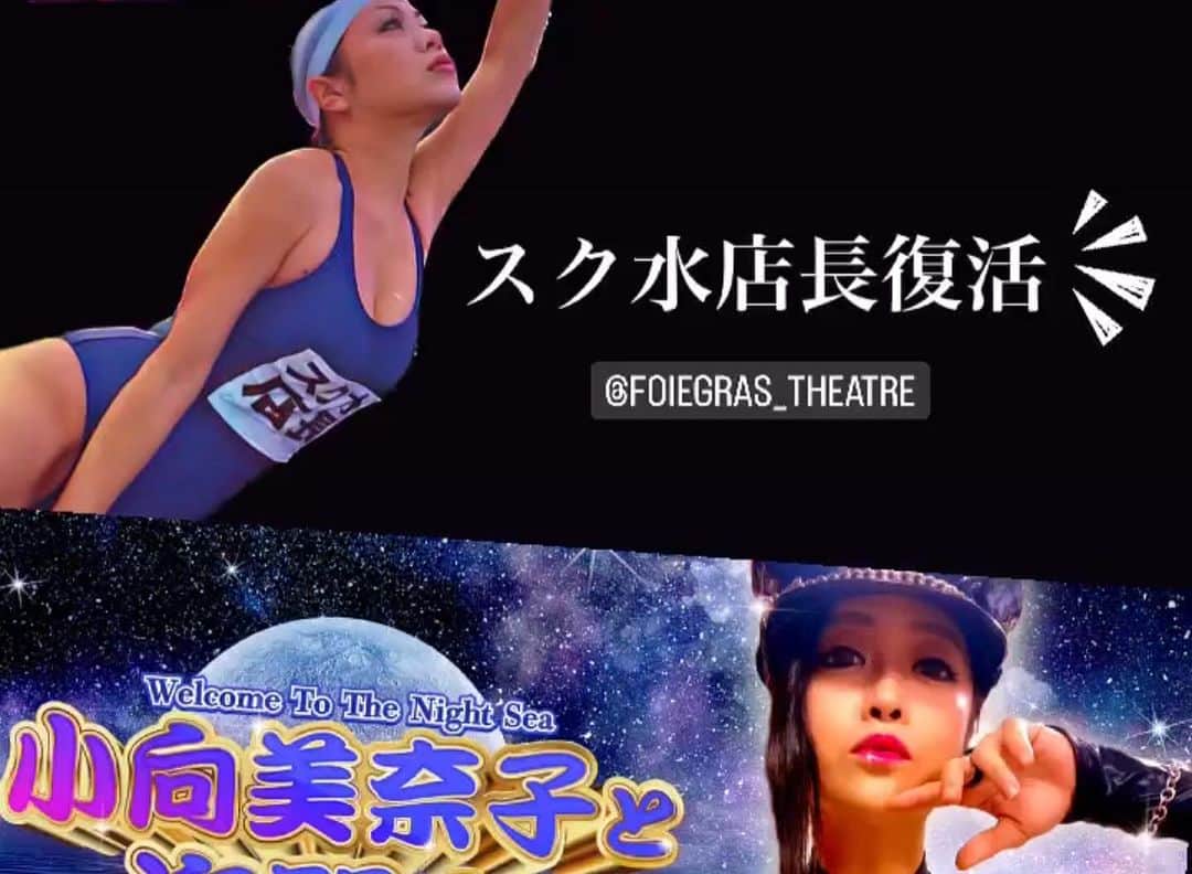 小向美奈子さんのインスタグラム写真 - (小向美奈子Instagram)「神戸・めちゃくちゃ楽しかった。。  フォアグラ劇場 来年は寒い時期に来ます‼️」7月16日 6時55分 - x375x_komukai.m