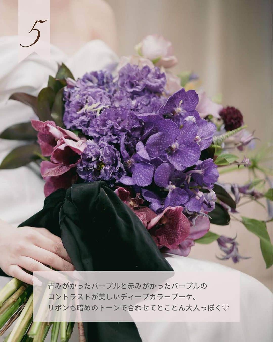 Dresses (ドレッシーズ)さんのインスタグラム写真 - (Dresses (ドレッシーズ)Instagram)「←その他の投稿はこちらから  Dresses Album  今回は、Dresses花嫁のブーケをご紹介✨  ディープカラーのブーケは ぱっと目を惹くものが多いですよね♡  色味の組み合わせ次第で印象もがらりと変わります！  写真にも残るアイテムだからこそ こだわりたいポイント。  打ち合わせまでにある程度イメージが固まっていると スムーズですよ♪  保存しておいて、打ち合わせにお役立てください✨  ___________________  Dressesブライダルカウンター  　　結婚準備に関わる ＼お役立ち情報を発信中／  ”ドレスと結婚式費用がおトクになる” ブライダルカウンターがお届けする 結婚準備情報メディアアカウント🕊  こんなあなたにオススメです💫  ✔︎結婚が決まりこれから準備を始める ✔︎楽しく結婚準備をすすめたい ✔︎おふたりらしい結婚式を叶えたい  お問合せ・ご来館予約は プロフィールの「連絡する」より 受け付けております💒  ▼その他のお役立ち情報はこちらから @dresses_weddings  ___________________ #ウェディングブーケ #カラーブーケ #ドレス選び #ドレッシーズブライダルカウンター #ドレッシーズ #ブライダルカウンター #結婚式場探し #式場探し #結婚式場見学 #式場見学 #結婚式場選び #式場選び #結婚準備 #結婚準備中 #式場紹介 #結婚式場紹介 #式場紹介 #結婚式準備レポ #結婚式準備レポ #福岡花嫁 #関西花嫁 #広島花嫁 #熊本花嫁 #鹿児島花嫁」7月15日 21時58分 - dresses_weddings