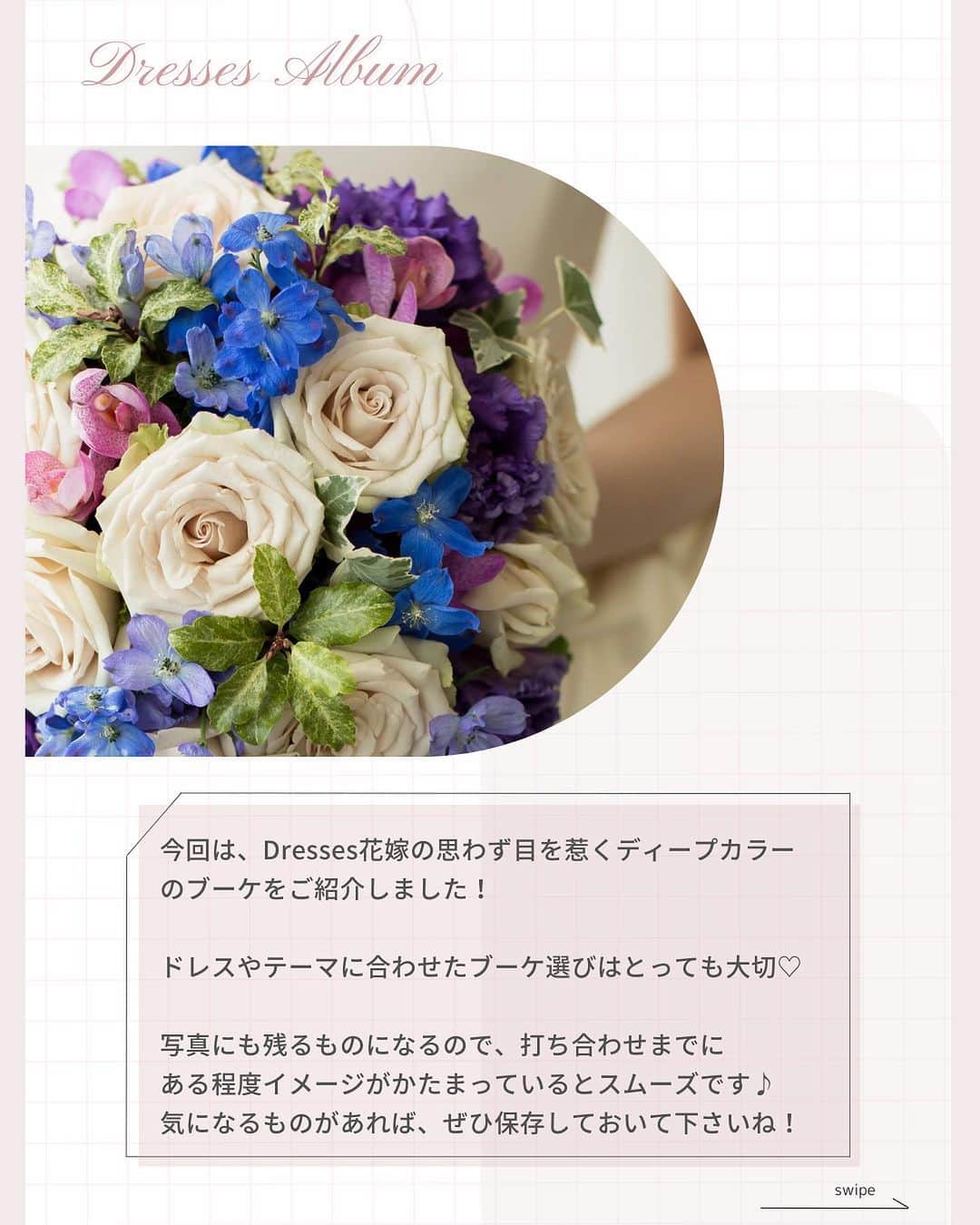 Dresses (ドレッシーズ)さんのインスタグラム写真 - (Dresses (ドレッシーズ)Instagram)「←その他の投稿はこちらから  Dresses Album  今回は、Dresses花嫁のブーケをご紹介✨  ディープカラーのブーケは ぱっと目を惹くものが多いですよね♡  色味の組み合わせ次第で印象もがらりと変わります！  写真にも残るアイテムだからこそ こだわりたいポイント。  打ち合わせまでにある程度イメージが固まっていると スムーズですよ♪  保存しておいて、打ち合わせにお役立てください✨  ___________________  Dressesブライダルカウンター  　　結婚準備に関わる ＼お役立ち情報を発信中／  ”ドレスと結婚式費用がおトクになる” ブライダルカウンターがお届けする 結婚準備情報メディアアカウント🕊  こんなあなたにオススメです💫  ✔︎結婚が決まりこれから準備を始める ✔︎楽しく結婚準備をすすめたい ✔︎おふたりらしい結婚式を叶えたい  お問合せ・ご来館予約は プロフィールの「連絡する」より 受け付けております💒  ▼その他のお役立ち情報はこちらから @dresses_weddings  ___________________ #ウェディングブーケ #カラーブーケ #ドレス選び #ドレッシーズブライダルカウンター #ドレッシーズ #ブライダルカウンター #結婚式場探し #式場探し #結婚式場見学 #式場見学 #結婚式場選び #式場選び #結婚準備 #結婚準備中 #式場紹介 #結婚式場紹介 #式場紹介 #結婚式準備レポ #結婚式準備レポ #福岡花嫁 #関西花嫁 #広島花嫁 #熊本花嫁 #鹿児島花嫁」7月15日 21時58分 - dresses_weddings