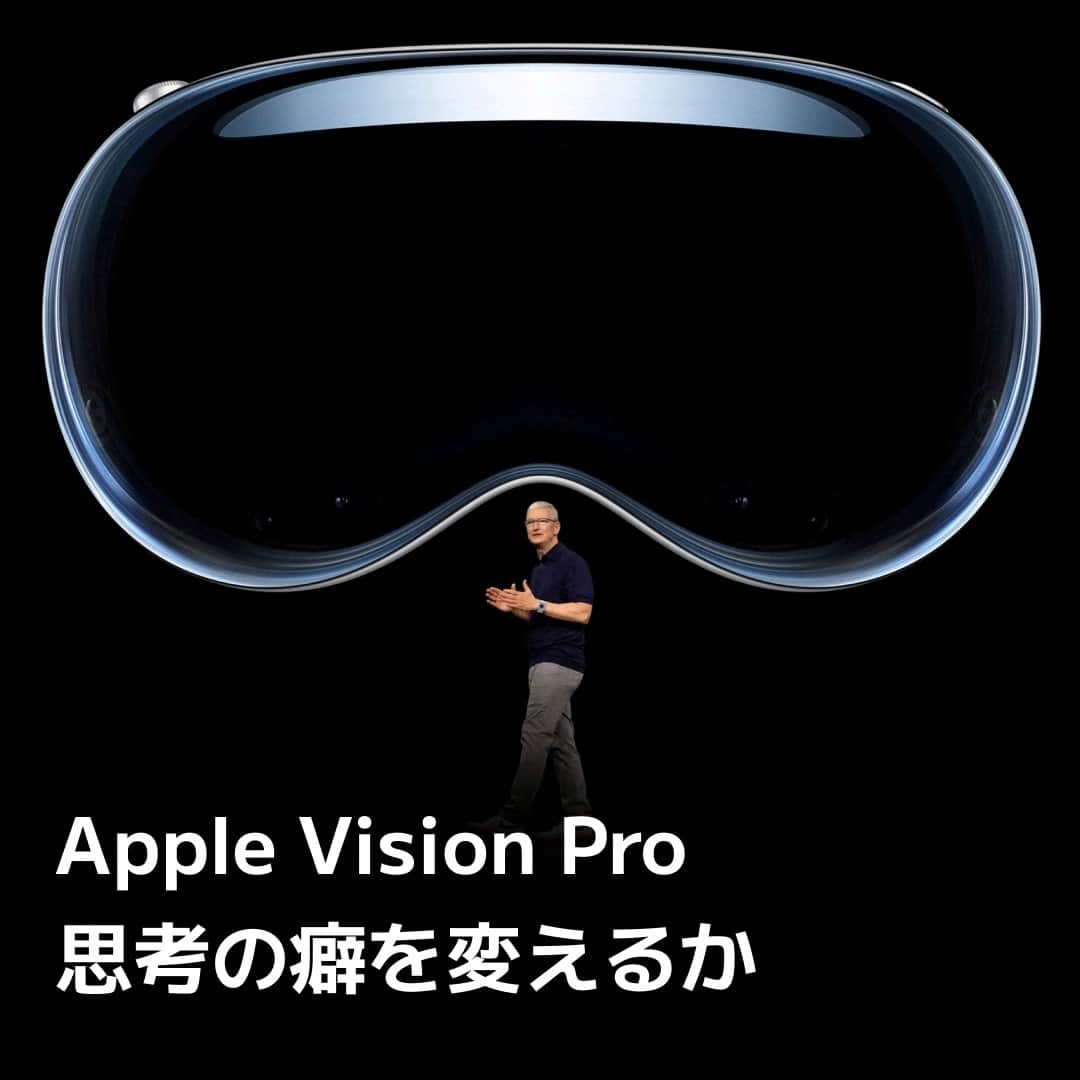 日本経済新聞社さんのインスタグラム写真 - (日本経済新聞社Instagram)「スマートフォンへの依存が脳の過労状態を招く可能性が生物学の分野で指摘されてきました。スマホに次ぐプラットフォームとして仮想現実（VR）の開発が進むなか、6月には米アップルが同社初のゴーグル型端末「Vision Pro（ビジョンプロ）」を発表。仮想と現実の境界が揺らぐ世界で脳はどんな影響を受けるのでしょうか。脳科学者として人間の思考や行動について研究する早稲田大理工学術院教授の枝川義邦氏が解説します。（写真はロイター）⁠ ⁠ 詳細はプロフィールの linkin.bio/nikkei をタップ。⁠ 投稿一覧からコンテンツをご覧になれます。⁠ ⁠ #Apple #VisionPro #ビジョンプロ #VR #脳科学 #日経電子版」7月15日 22時00分 - nikkei