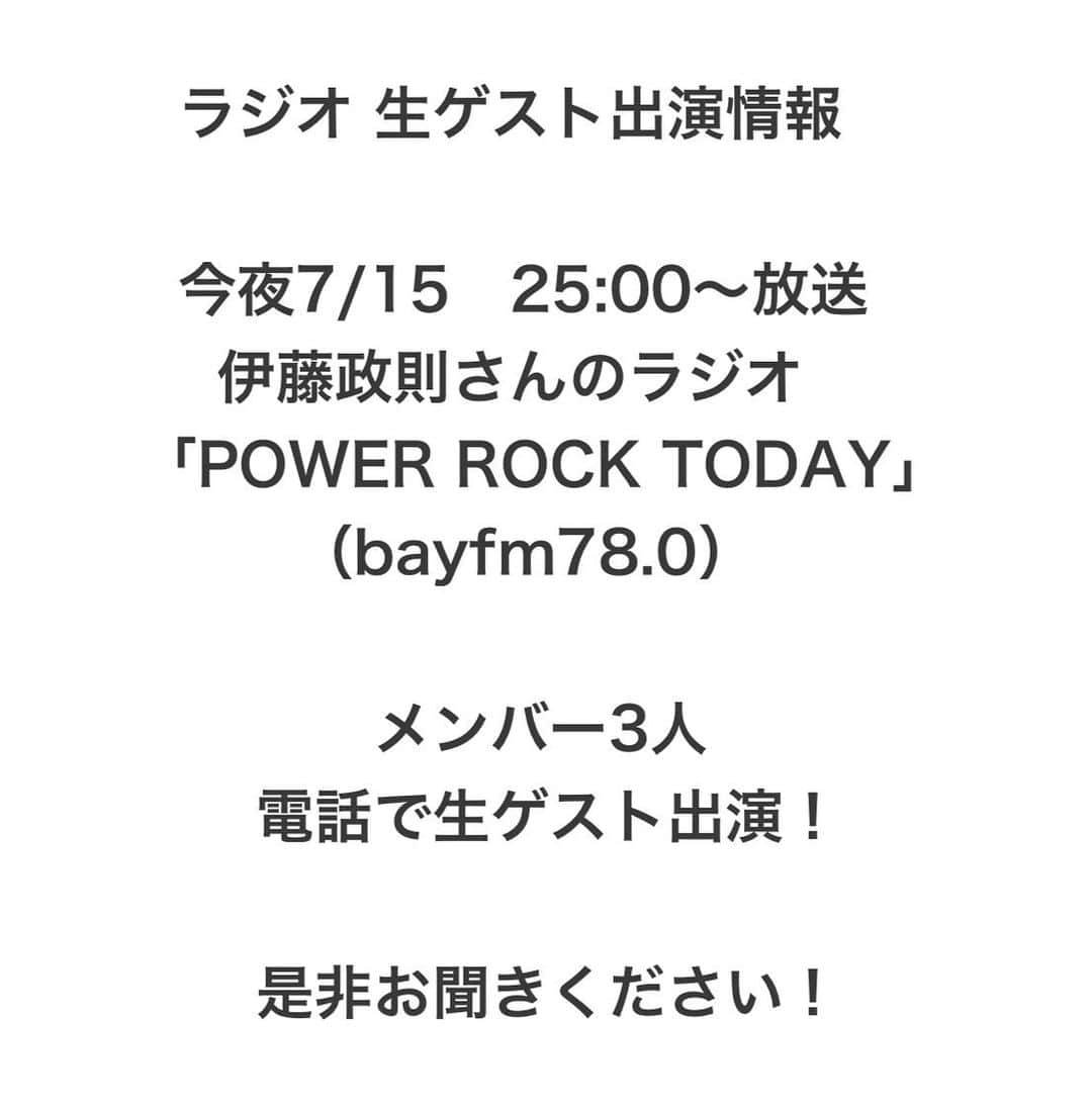 人間椅子のインスタグラム：「ラジオ 生ゲスト出演情報  7/15、25:00〜放送の、伊藤政則さんのラジオ「POWER ROCK TODAY」（bayfm78.0）に、メンバー3人が、電話で生ゲスト出演！  是非お聞きください！」