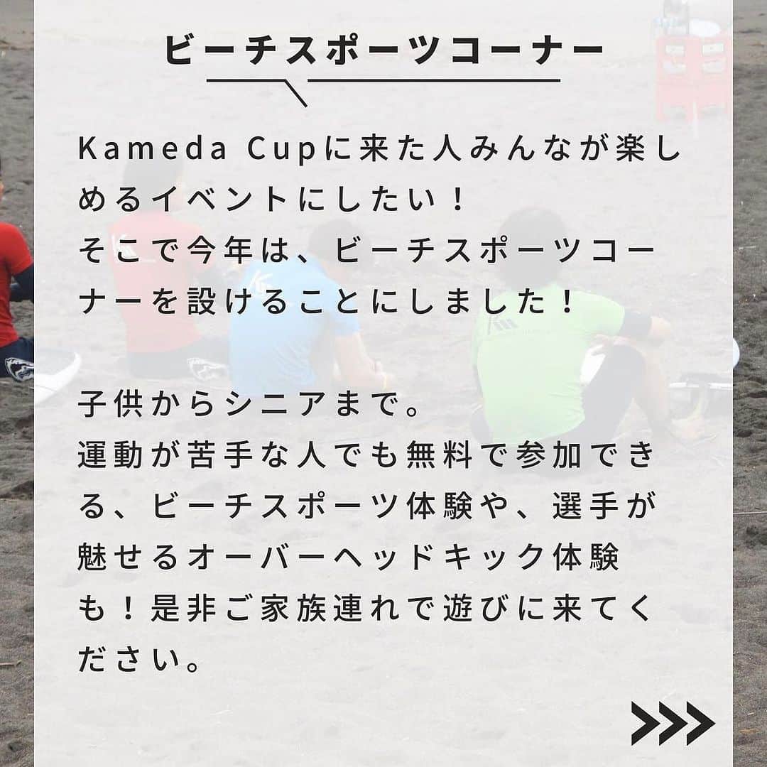宇治田みのるさんのインスタグラム写真 - (宇治田みのるInstagram)「7/16(日)千葉県鴨川市マルキポイントにて Kaneda CupのM.Cです🎤 @kamedacup  第1回からM.Cを務めさせて頂いている Kameda Cup🏄何と今年は記念すべき第10回大会㊗️  Kameda Cupは 普通のサーフィンコンテストとは一線を画す 唯一無二のサーフィンコンテストです✨  写真をスワイプして詳細をご覧ください👀  天気もかなり良さげです☀️ お時間のある方は是非マルキポイントへ‼️  #surf #surfer #surfing #surfingcontest #surfinglife #kamedacup #profecionalsurfer #mc」7月15日 22時10分 - djminoru.u