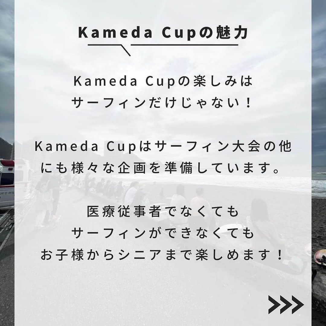 宇治田みのるさんのインスタグラム写真 - (宇治田みのるInstagram)「7/16(日)千葉県鴨川市マルキポイントにて Kaneda CupのM.Cです🎤 @kamedacup  第1回からM.Cを務めさせて頂いている Kameda Cup🏄何と今年は記念すべき第10回大会㊗️  Kameda Cupは 普通のサーフィンコンテストとは一線を画す 唯一無二のサーフィンコンテストです✨  写真をスワイプして詳細をご覧ください👀  天気もかなり良さげです☀️ お時間のある方は是非マルキポイントへ‼️  #surf #surfer #surfing #surfingcontest #surfinglife #kamedacup #profecionalsurfer #mc」7月15日 22時10分 - djminoru.u