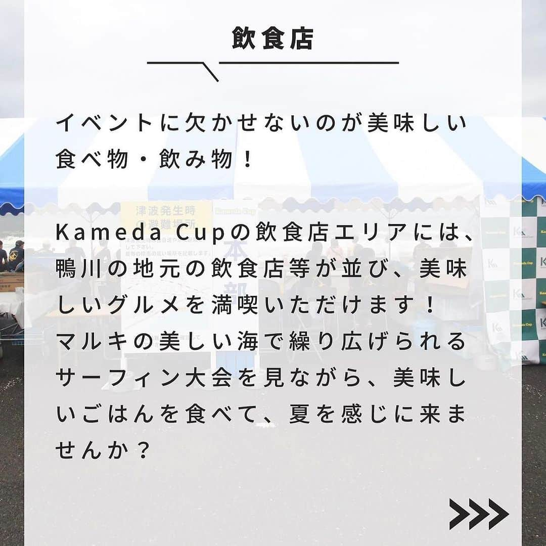 宇治田みのるさんのインスタグラム写真 - (宇治田みのるInstagram)「7/16(日)千葉県鴨川市マルキポイントにて Kaneda CupのM.Cです🎤 @kamedacup  第1回からM.Cを務めさせて頂いている Kameda Cup🏄何と今年は記念すべき第10回大会㊗️  Kameda Cupは 普通のサーフィンコンテストとは一線を画す 唯一無二のサーフィンコンテストです✨  写真をスワイプして詳細をご覧ください👀  天気もかなり良さげです☀️ お時間のある方は是非マルキポイントへ‼️  #surf #surfer #surfing #surfingcontest #surfinglife #kamedacup #profecionalsurfer #mc」7月15日 22時10分 - djminoru.u