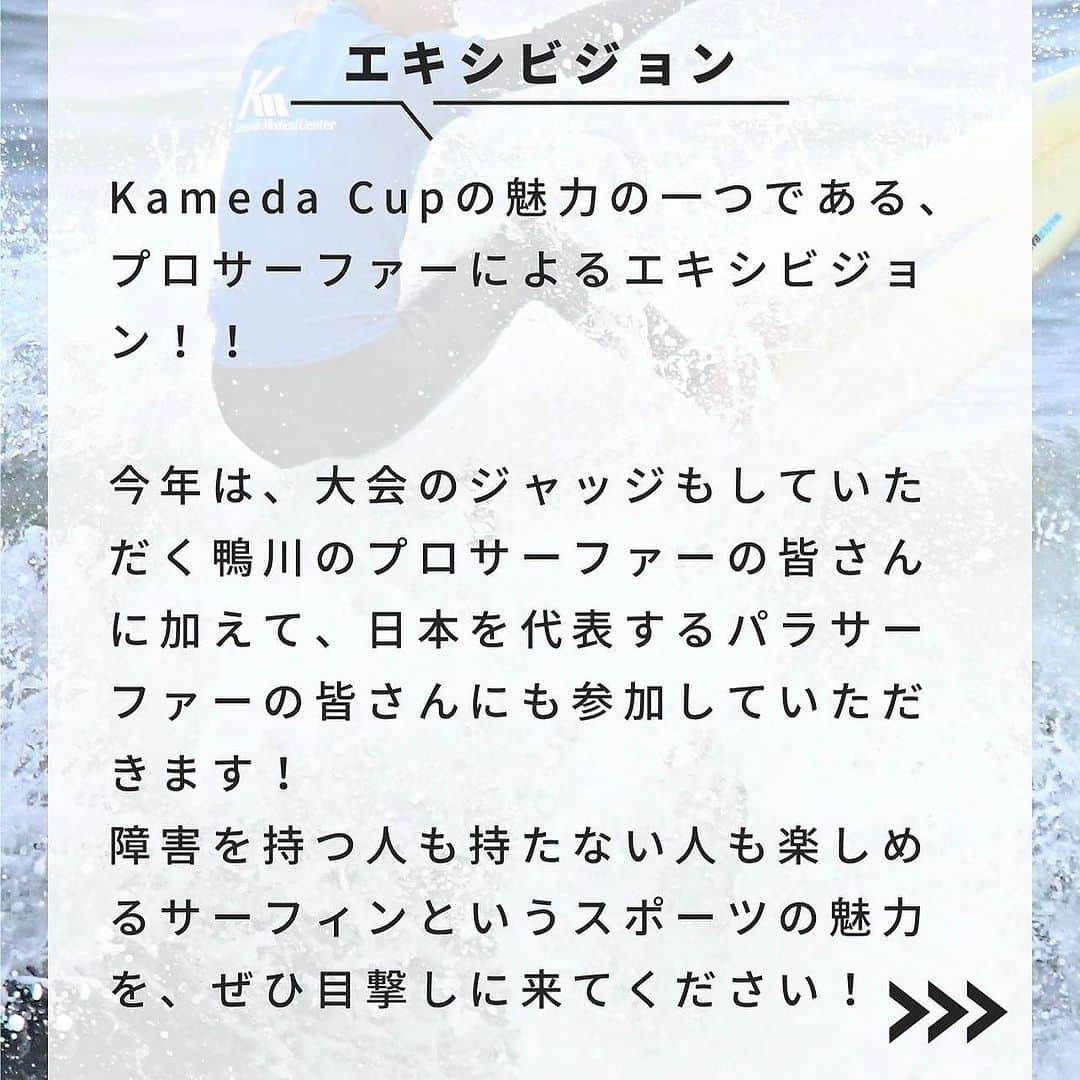 宇治田みのるさんのインスタグラム写真 - (宇治田みのるInstagram)「7/16(日)千葉県鴨川市マルキポイントにて Kaneda CupのM.Cです🎤 @kamedacup  第1回からM.Cを務めさせて頂いている Kameda Cup🏄何と今年は記念すべき第10回大会㊗️  Kameda Cupは 普通のサーフィンコンテストとは一線を画す 唯一無二のサーフィンコンテストです✨  写真をスワイプして詳細をご覧ください👀  天気もかなり良さげです☀️ お時間のある方は是非マルキポイントへ‼️  #surf #surfer #surfing #surfingcontest #surfinglife #kamedacup #profecionalsurfer #mc」7月15日 22時10分 - djminoru.u