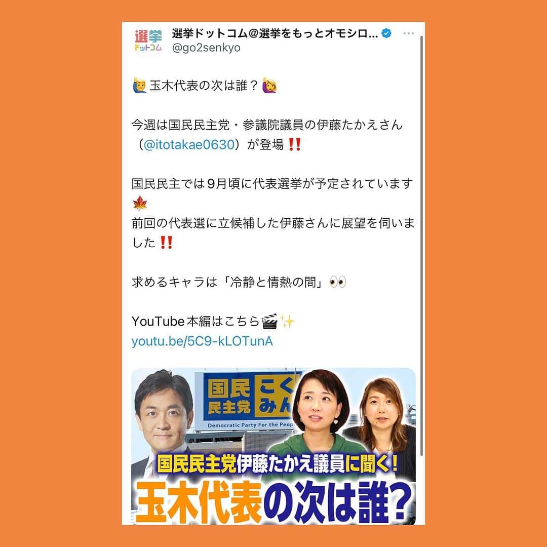 伊藤孝恵のインスタグラム