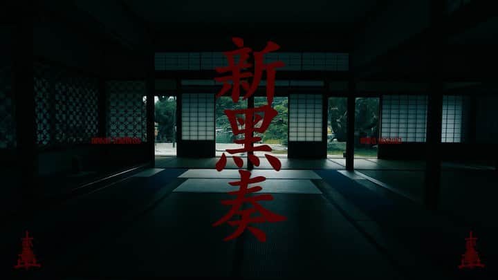れいたのインスタグラム：「NEXT YEAR 2024 NEW RELEASE COMING SOON  #theGazettE #NEXTYEAR #2024 #NEWRELEASE」
