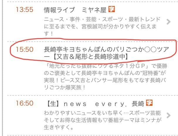 長崎亭キヨちゃんぽんのインスタグラム