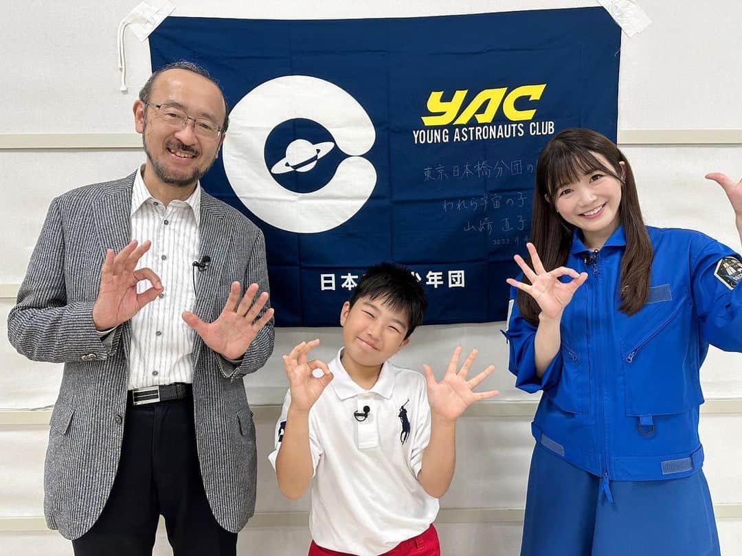 榎本麗美のインスタグラム：「. 今、おはスタ @ohast_staff では、 我が分団 : 東京日本橋分団 @yac_nihonbashi の分団員の じょうじ君が、 宇宙飛行士への夢に向かって頑張る姿を応援してくれています🌕🧑‍🚀  宇宙飛行士には「諦めない心」が大切と学んだじょうじ君は、苦手な逆上がりに挑戦！！  本人とお母さんから「全然できない！」と聞いていて... 私、ものすっごく心配していたけれど、 再々チャレンジ、3回目で成功しました✨✨  よく頑張ったねぇ😭 はあああ、嬉しい😭😭 宇宙飛行士に必要な「諦めない心」で挑戦し続けて、また1歩近付けたね😭  皆様、ぜひ来週火曜日も、 「フミダッシュ！」のコーナーで、 じょうじ君の勇姿をみて下さいね🚀  来週は、つくば宇宙センターに行くみたいです🌟  #宇宙飛行士」