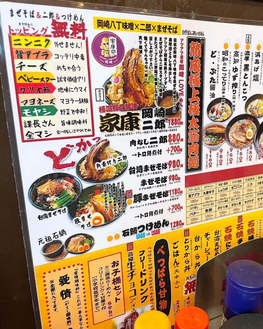 かわうそちゃんさんのインスタグラム写真 - (かわうそちゃんInstagram)「人生初の二郎系ラーメン 食べてきた🤭🤍  家系とか二郎系とか食べたことないから よく分からないけど 1番名物そうな 【 岡崎二郎 】を注文🙆‍♀️  （ 石鍋岡崎八丁味噌入豚骨スープダレ＋ 熟成トロ角煮＋濃厚背脂＋各種具材）  トッピングも 全部乗ってる【 全マシ 】を 頼んだらとんでもない量の ラーメンがでてきてびっくり🍜( 笑 )  チャーシュー（熟成トロ角煮）も ものすんごく 大きいのよ🥹🥹🥹💗  こういうのって写真撮るだけ撮って 食べないんでしょ？とおもわれがちだけど…  実はわたし隠れ大食いなので ぜーんぶ食べちゃった🤭( 笑 )  美味しすぎた！！ご馳走様でした🍜  デザートで食べた 【 生チョコアイス 】も 美味しすぎだったよ〜🥰💗  📍 愛知県岡崎市伊賀町7-69-78  PR  #一国堂 #岡崎らーめん #岡崎ランチ  #三河ラーメン #愛知ラーメン  #三河グルメ #名古屋ラーメン  #岡崎観光」7月15日 23時34分 - kawausochan_1