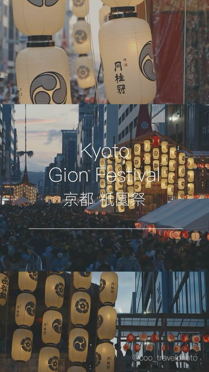 Sonoda COO Yukiyaのインスタグラム：「@coo_travelphoto ← Check more  Kyoto Gion Festivals 京都・祇園祭  #gionfestival #祇園祭  #kyotophotographer #tokyophotographer #kyoto #travel #travelphotographer #japan #japantravel #kyototravel #proposalphotographer #weddingphotographer #japanko_official」