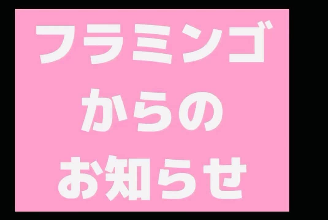 辻本耕志のインスタグラム：「昨年開催しました、第23回フラミンゴコントライブ  『そうは言ってない。』  が、「お笑いTV」にて8/15まで限定で配信されることになりました！  https://www.owarai.tv/movies/detail-live/4  特典として、コント公演『PINK』(2009)から数本のコントをお届けします。  今と昔、比べて楽しんでください！  宜しくお願いします。  #フラミンゴ　#そうは言ってない　#PINK #コント　#コントライブ　#フラミンゴコントライブ　#辻本耕志　#竹森千人　#吉田ウーロン太」