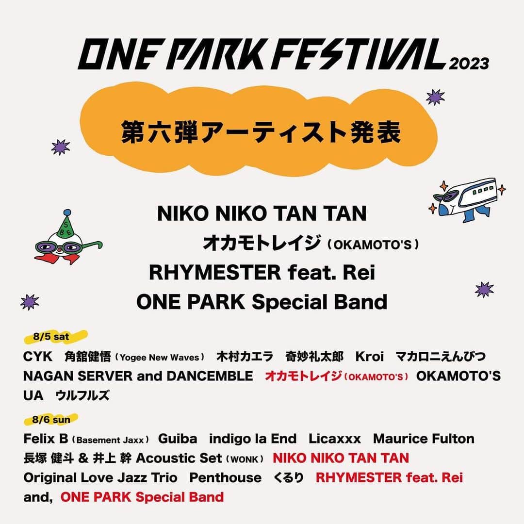 社長のインスタグラム：「お待たせしました。 第六弾のアーティスト発表です！  初出場のNIKO NIKO TAN TAN、そしてオカモトレイジ(OKAMOTO'S) がDJとして追加出演！ 加えてONE PARK FESTIVAL 2021にてまさにキングオブステージとなる圧巻のパフォーマンスを披露してくれたRHYMESTERが、Reiと共にカムバック！ そしてONE PARK FESTIVAL 2023クライマックス、この一夜限りのステージの為にONE PARK Special Bandが結成！ラストを飾ります。詳細は近日中に発表いたします！  NIKO NIKO TAN TAN オカモトレイジ (OKAMOTO'S) RHYMESTER feat. Rei ONE PARK Special Band  - 8/5 (SAT) -  CYK 角舘健悟 (Yogee New Waves) 木村カエラ 奇妙礼太郎 Kroi マカロニえんぴつ NAGAN SERVER and DANCEMBLE オカモトレイジ (OKAMOTO'S) ★ OKAMOTO'S UA ウルフルズ  - 8/6 (SUN) -  Felix B (Basement Jaxx) Guiba indigo la End Licaxxx Maurice Fulton 長塚 健斗 & 井上 幹 Acoustic Set (WONK) NIKO NIKO TAN TAN ★ Original Love Jazz Trio Penthouse くるり　 RHYMESTER feat. Rei ★ ONE PARK Special Band ★」