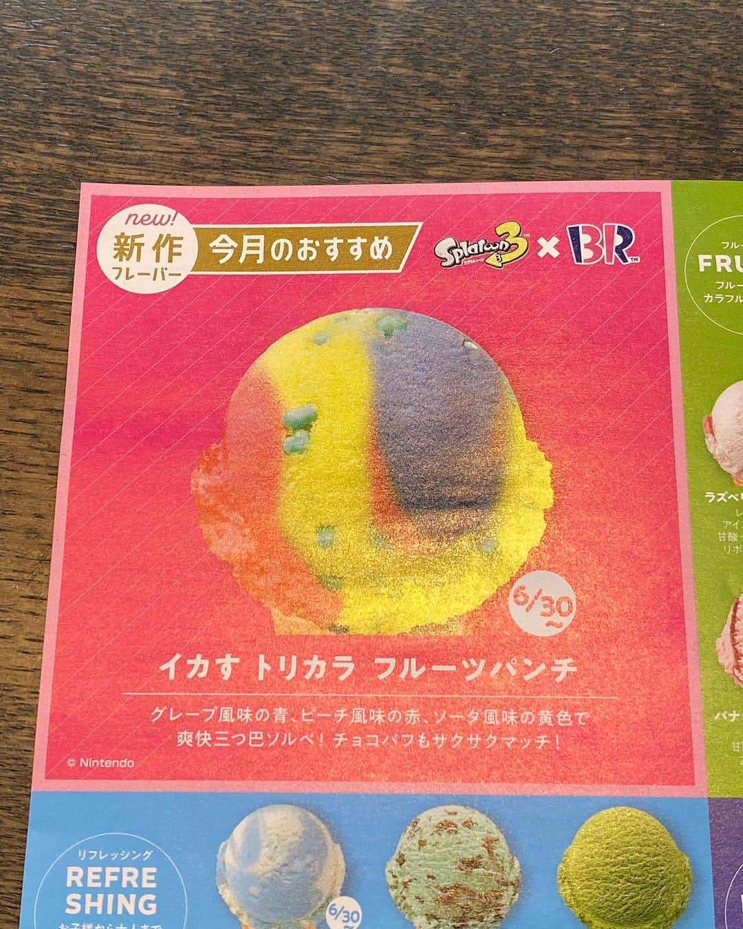 のインスタグラム：「スプラやってて気になったから買ってきた🍨 どこかで食べたことある味わい。。。 そうだ‼️ スイカバーだ🍉  #スプラトゥーン3  #サーティワンアイスクリーム」