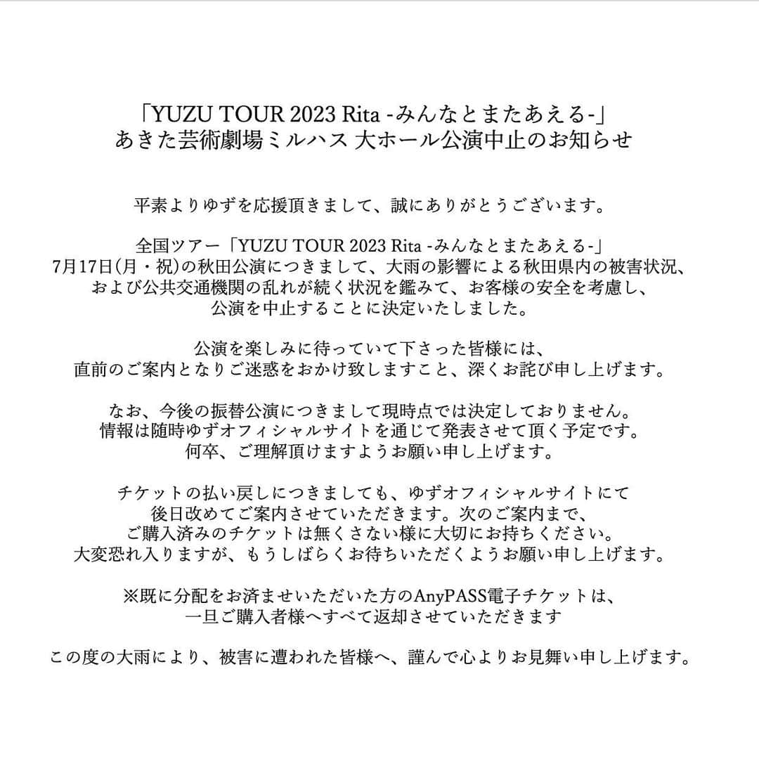 北川悠仁のインスタグラム：「「YUZU TOUR 2023 Rita -みんなとまたあえる-」秋田公演の中止が決定しました。秋田県では今も各地で大雨による被害が続いています。どうかご自身の安全を第一に過ごしてください。」