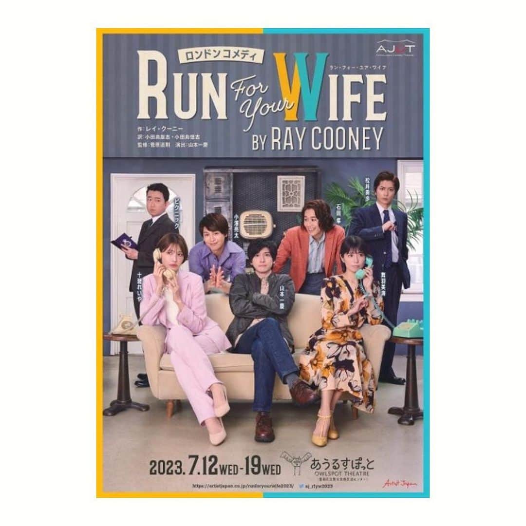 夢月せらのインスタグラム：「観劇日記📖☡✍  🎭️RUN for your WIFE ロンドンコメディの作品。ジェットコースターのようなスピードで繰り広げられるストーリー。ひたすら笑ってました🤣 MARS REDで共演した山本一慶くんと松井勇歩くん、宝塚の先輩の舞羽美海さんと十碧れいやさん。そしてゲストの新聞記者で自由に暴れていた松田岳くん笑  半分以上が知ってる人で、よりドタバタが面白かったです😂ずっと出ずっぱり喋りっぱなし走りまくりのいっけいくん、凄かったー😱💡👏 あんな美人妻2人もいたらそりゃ走るわ…笑  🎭️悪童会議 旗揚げ公演 【いとしの儚】 愛を知らないクズすぎる博打打ちの男と、愛しか知らない鬼に作られ100日経つ前に抱かれれば水になって消えてしまう女。 どんなにクズでも鈴次郎の事だけを想う儚と儚に出会い人の心に触れ変わっていく鈴次郎の姿。 あまりにも切なくて苦しくて、2人の叫びに何度も涙しました。 脚本がとにかく素晴らしく、こういうお芝居がしたいとうずうずしてしまうほど。芝居っていいなと心が揺さぶられる作品でした。 かのんの儚、本当に本当に素晴らしかった😭」