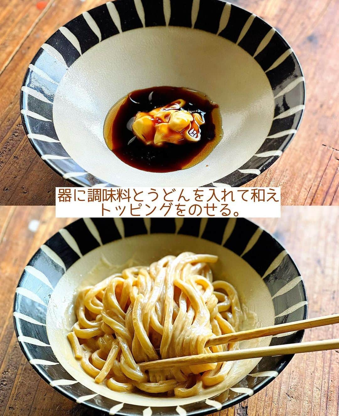 Mizuki【料理ブロガー・簡単レシピ】さんのインスタグラム写真 - (Mizuki【料理ブロガー・簡単レシピ】Instagram)「・和えるだけ💛 ⁡ ［#レシピ ］ ーーーーーーーーーーーーーーーーー レンジで簡単！コクうま和えうどん ーーーーーーーーーーーーーーーーー ⁡ ⁡ ⁡ おはようございます☺️ ⁡ 昨日リールでご紹介したレシピの 静止画バージョンです✨ ⁡ ⁡ ▼ ▼ ▼ ▼ ▼ ▼ ⁡ ⁡ \ コクうま和えうどん / ⁡ うどんはレンチン✨ しかも和えるだけ！の 超～簡単スピードレシピ💕 味付けはオイマヨ醤油で クセになる味わいですよ〜😋 ⁡ 火を使わず、洗い物も少ないので お気軽にお試し下さいね✨ ⁡ ⁡ ⁡ ⋱⋰ ⋱⋰ ⋱⋰ ⋱⋰ ⋱⋰ ⋱⋰ ⋱⋰ 📍簡単・時短・節約レシピ更新中  #Threads もこちらから▼ @mizuki_31cafe ⁡ 📍謎の暮らし＆変なライブ垢 @mizuki_kurashi ⋱⋰ ⋱⋰ ⋱⋰ ⋱⋰ ⋱⋰ ⋱⋰ ⋱⋰ ⁡ ⁡ ⁡ ＿＿＿＿＿＿＿＿＿＿＿＿＿＿＿＿＿＿＿ 【1人分】 冷凍うどん...1玉 ●マヨネーズ...大1 ●醤油・オイスターソース・ごま油...小1 ねぎ(小口切り)・卵黄・ごま...各適量 ⁡ 1.冷凍うどんは表示通りにレンジで加熱する。 2.器に●と1を入れて和え、ねぎと卵黄をトッピングする。 ￣￣￣￣￣￣￣￣￣￣￣￣￣￣￣￣￣￣￣ ⁡ ⁡ 《ポイント》 ♦︎食べる時にお酢をかけるのもおすすめです♩ ♦︎マヨ多め、こってり濃いめの味付けです♩ ♦︎ねぎの他、大葉やカイワレなどをトッピングしても♩ ⁡ ⁡ ⁡ ⁡ ⁡ ⁡ 💬 #Threads はじめました📱 レシピ未満の料理と 変な暮らしを綴っています✍️ ゆるっと繋がりましょう🥰 ⁡ ⁡ ⁡ ⁡ ⁡ ⋱⋰ ⋱⋰ ⋱⋰ ⋱⋰ ⋱⋰ ⋱⋰ ⋱⋰  愛用している調理器具・器など   #楽天ROOMに載せてます ‎𐩢𐩺  (ハイライトから飛べます🕊️) ⋱⋰ ⋱⋰ ⋱⋰ ⋱⋰ ⋱⋰ ⋱⋰ ⋱⋰ ⁡ ⁡ ⁡ ⁡ ⁡ ⁡ ✼••┈┈┈┈┈••✼••┈┈┈┈┈••✼ 今日のごはんこれに決まり！ ‎𓊆#Mizukiのレシピノート 500品𓊇 ✼••┈┈┈┈┈••✼••┈┈┈┈┈••✼ ⁡ ˗ˏˋ おかげさまで25万部突破 ˎˊ˗ 料理レシピ本大賞準大賞を受賞しました✨ ⁡ 6000点の中からレシピを厳選し まさかの【500レシピ掲載】 肉や魚のメインおかずはもちろん 副菜、丼、麺、スープ、お菓子 ハレの日のレシピ、鍋のレシピまで 全てこの一冊で完結 𓌉◯𓇋 (全国の書店・ネット書店で発売中) ⁡ ⁡ ⁡ ⁡ ⁡ #コクうま和えうどんm #和えうどん #冷凍うどん #冷凍うどんレシピ #うどんレシピ #夏休み #ランチ #夏休みごはん #レンチン #レンジ #節約料理 #簡単料理  #時短料理 #料理 #mizukiレシピ  #アルモンデ #時短レシピ #節約レシピ #簡単レシピ」7月16日 8時56分 - mizuki_31cafe