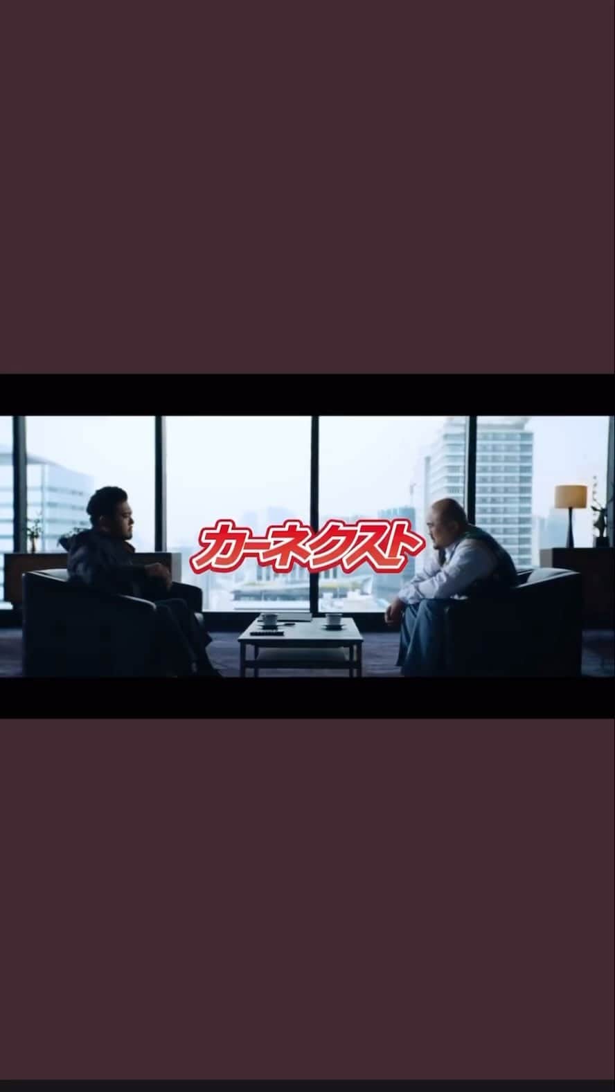 金野博和（鬼越トマホーク）のインスタグラム：「#カーネクストCM  #公開されました  #水曜日のダウンタウン  #ヒッチハイク企画でお世話になったカーネクストさん  #マリトッツォでも朝日奈央ちゃんと  #水ダウみてキャスティングされた？」