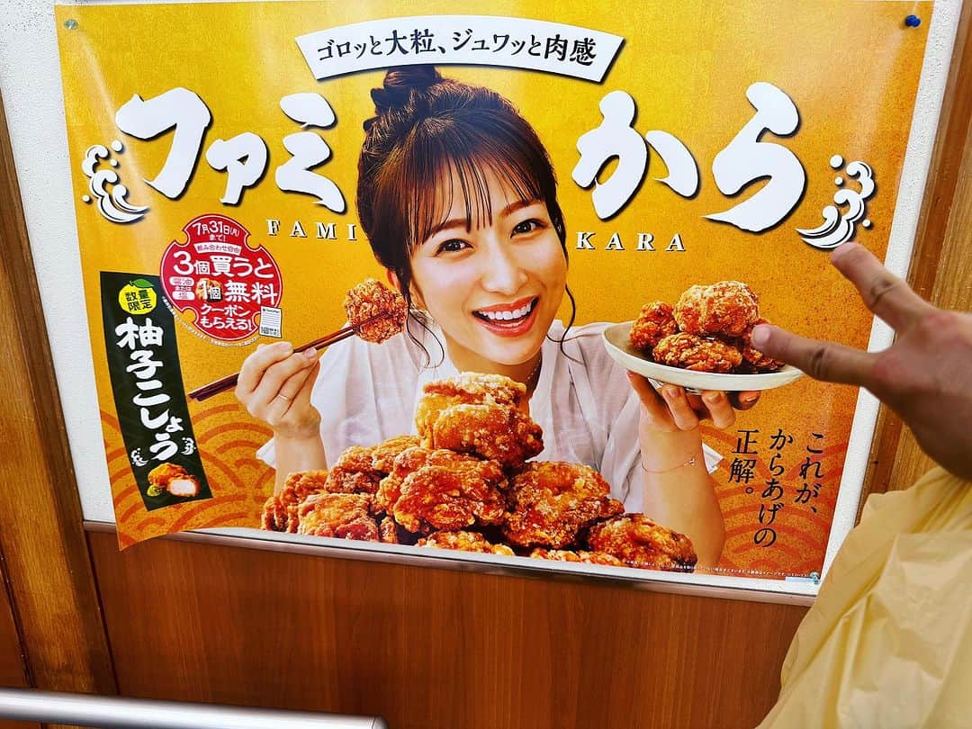 杉浦太陽さんのインスタグラム写真 - (杉浦太陽Instagram)「おっ❣️可愛い子が唐揚げ食べてるやん🍗😍😍😍  @tsujinozomi_official  #ファミマ #ファミから #可愛い子がいると思ったら #うちの妻でした😘 #辻希美❣️」7月16日 9時41分 - sugiurataiyou_official