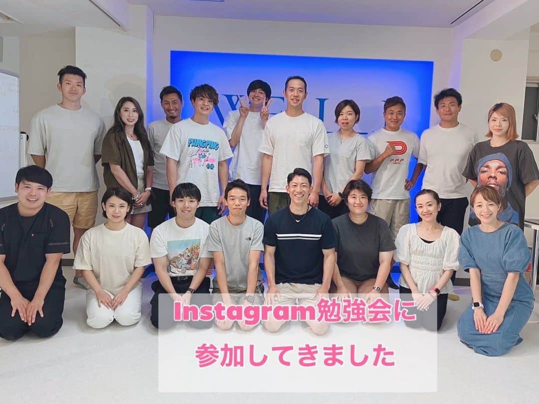 鈴木莉紗のインスタグラム：「昨日はInstagram勉強会に参加してきました✨ 講師は宇多川稜平さん @ryo_uda_ligulae  自分が目指すゴールへ近づく投稿の仕方がわかったり 聞いたことない単語とかいろいろ出てきたり、とても勉強になりました😆✨ (学んだことを生かしきれていない表紙なのはご愛嬌。笑)  新しいステキな出逢いにも恵まれ、こうした横のつながりができるキッカケを作ってくださる吉野さん @forza_fit_channel には感謝しまくりです🥹 わたしはもともと内向的な性格や行動パターンだったのですが 外交的(まだ慣れなくて挙動不審になること多いけど。笑) に変われたのは吉野さんのおかげと言っても過言ではありません。  ピラティスの養成講座などに行っても感じることですが 学びの場に集まる方々は皆さん前向きで、向上心や向学心が高く そんな場にいるだけでも良いエネルギーをいただけますね🔥🔥  またこのような機会がありましたらぜひ参加したいです。 お世話になり、ありがとうございました😍 #snsマーケティング #sns集客 #パーソナルトレーナー #ピラティスインストラクター #sns勉強会」