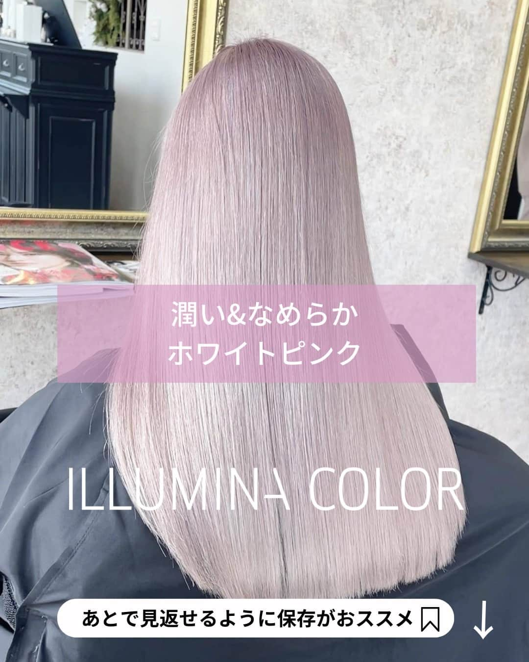 Wella Professionals Japanのインスタグラム