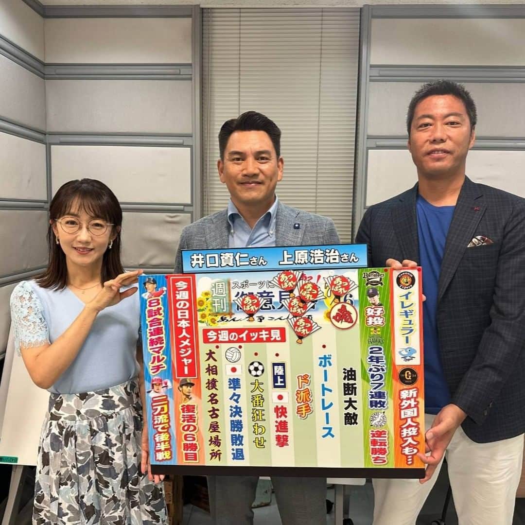TBS「サンデーモーニング」のインスタグラム