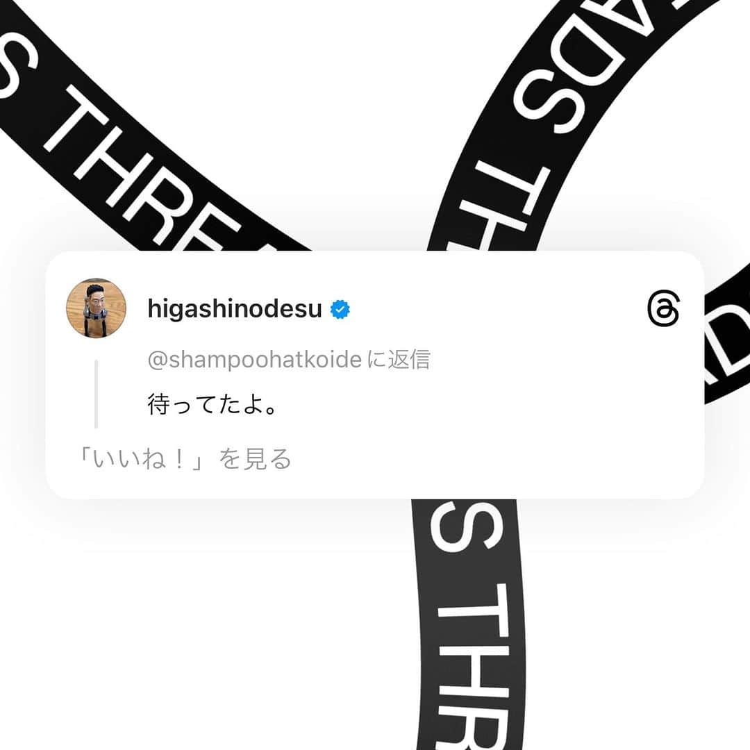 こいでのインスタグラム