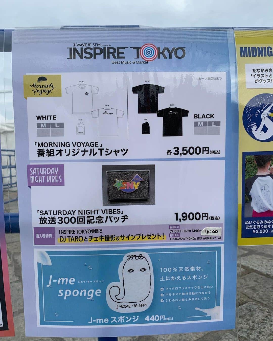 小林麗菜さんのインスタグラム写真 - (小林麗菜Instagram)「・ ・ 今日も朝5時〜 生放送ありがとうございました！  さて、昨日からスタートした 「J-WAVE presents  INSPIRE TOKYO 2023」！！  初日行かれた方、今日行く方、最終日の明日行くよーって方 たくさんいることでしょう！！  そんなINSPIRE TOKYOでは、 J-WAVEの各番組が、 フードエリアに出店する各店舗とコラボします！  我らが「MORNING VOYAGE」は 国産の新鮮な魚介類を厳選した、 おさかな料理の定期便 Bon Quish（ボンキッシュ）とコラボします！ 提供されるメニューは金華サバをたっぷり使用した、 「カレー風味のホット・トルティーヤ・サンド」！  このイベント限定のメニューですので、ぜひ会場でお楽しみください！    そして、Nico先輩が作ってくださった「MORNING VOYAGE」のオリジナルTシャツをINSPIRE TOKYOの マーケット会場、代々木競技場第一体育館周辺エリアの オフィシャルグッズブースにて、 毎日11時から販売します！  サイズはMとLで、今回は白と黒を同時販売します！  お値段は1枚3500円。お一人様2枚まで購入できます。  今回も超数量限定なので、この機会に是非ゲットしてくださいね♡  ちなみに私は昨日会場に行ってきました！！  このトルティーヤサンド絶品😋！！  生地がモッチモチで、食感のいいお野菜とジューシーなカレー風味の金華サバが相性抜群でした！！ チーズのアクセントも最高なのです… お酒とも相性いいと思う！ ボリュームあるので食べ応えもありますし、私はお家に帰ってから残りの半分を食べたのですが冷めても美味しかった！  是非お立ち寄りくださいませ〜🩷  お店の方も本当に素敵な方々で お腹も心も満たされました♡ Bon Quishの皆さま、 暑い中本当にありがとうございます😭  今朝Twitter見ていたら Tシャツ買ったよ！！ 金華サバ買ったよ！！ とたくさんのメッセージが… 本当に愛されている番組だなぁと うるっとしてしまった😢  リスナーの皆さま、いつも本当にありがとうございます🩷  INSPIRE TOKYOは明日まで！！ 是非お楽しみください♪  今日はかなり暑いので、 水分、塩分補給心がけてくださいね♡  #jwave #morningvoyage #inspiretokyo2023  #BonQuish #ボンキッシュ #写真の際にのぼり旗が見えるようにと旗を支えてくださったお店の方 #ありがとうございました😭✨」7月16日 12時58分 - reina_kobayashi