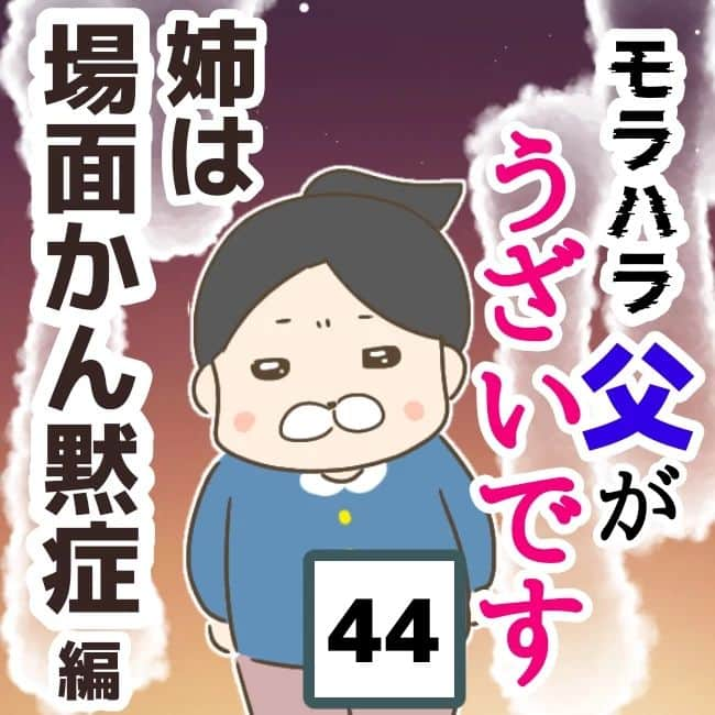 ゆっぺのインスタグラム：「一年で一番楽しみと言っても過言ではない、夏休み。 祖母に会うのを楽しみにしていたアネコさんですが、 動けなかった罰として、遊びに行くことを禁じられます。  このお話はアネコさんのお話を元に、アネコさんの視点で描いていますので 当然ながら原因や症状が全ての方に当てはまるわけではありません。 アネコさんにも私にも、専門的な知識はありません。 あくまで個人の体験談として描かせていただいております。  こういうケースもある、という参考程度にご覧いただければ幸いです。  ＊＊＊＊＊ 続きはブログで先読みできますので、 ストーリーズから移動してご覧いただけると嬉しいです！  こちらのお話は実話を元にしていますが、ご本人の身バレ防止のため一部フィクションを混ぜています🤗  いいねとフォローありがとうございます☺️コメントありがたく読ませていただいてます✨ .  .   .  #愛着障害  #毒親育ち  #毒親 #エッセイ漫画 #自己肯定感低い #自己犠牲  #育児漫画 #劣等感 #自尊心  #アダルトチルドレン #夏休み #不安障害 #場面緘黙 #精神疾患」