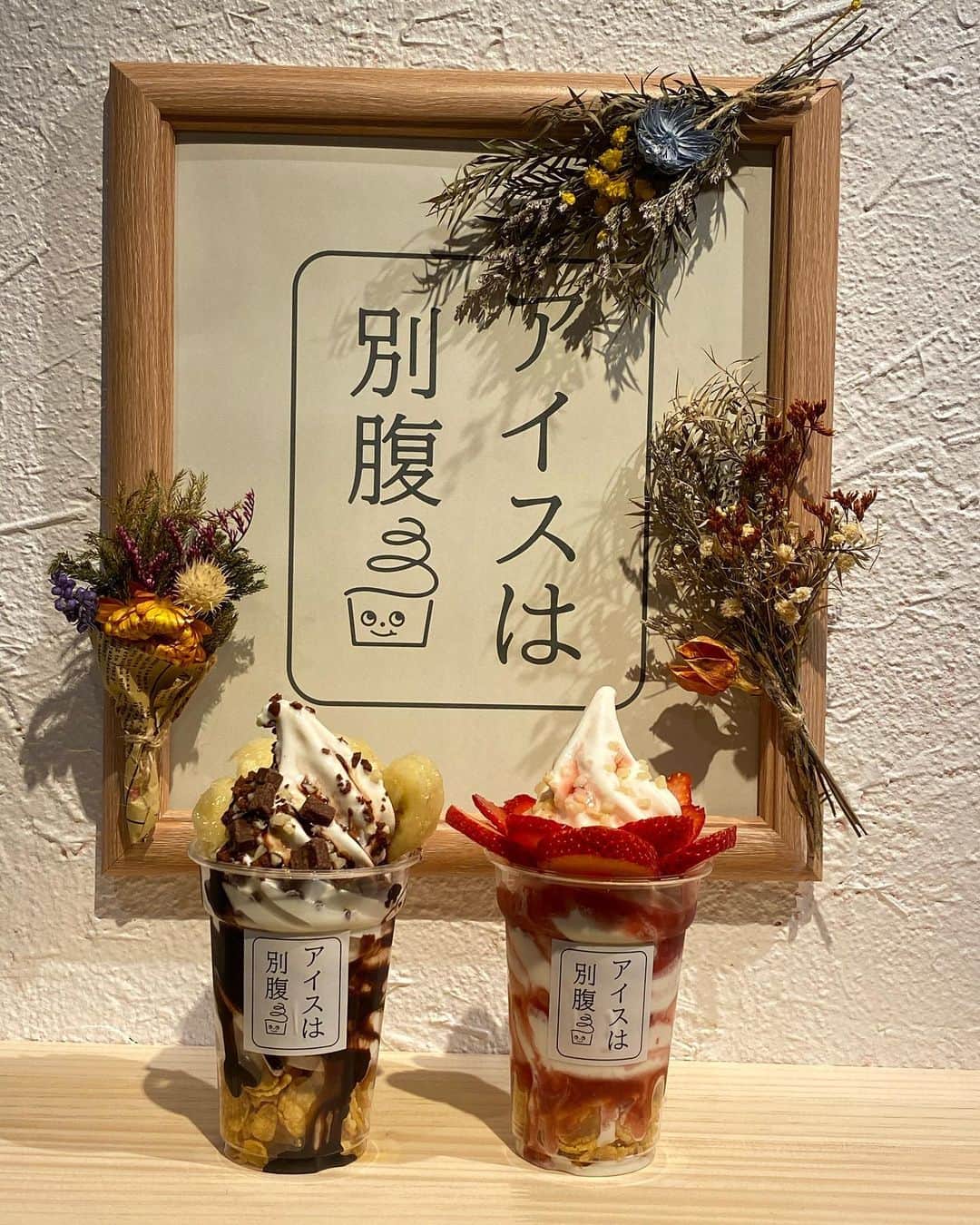 水月桃子さんのインスタグラム写真 - (水月桃子Instagram)「みみさん(@mimisomi33 )にお誘い頂いて 渋谷にある アイスは別腹 という夜パフェ専門店に行ってきたよ🍨✨  今回はチョコバナナを選んだけど ザクザクコーヒーとかクレームブリュレとか盛りすぎマンゴーとか気になったからまた食べにいきたいな〜💖 ベースのアイスはミルクでめっちゃ美味しかったよ🍦 . . . #夜パフェ #アイスは別腹 #パフェ #カフェ #デザート #ミルクアイス #夜パフェ専門店 #渋谷カフェ #渋谷グルメ #daicy #fyp」7月16日 13時59分 - mizuki_momoko