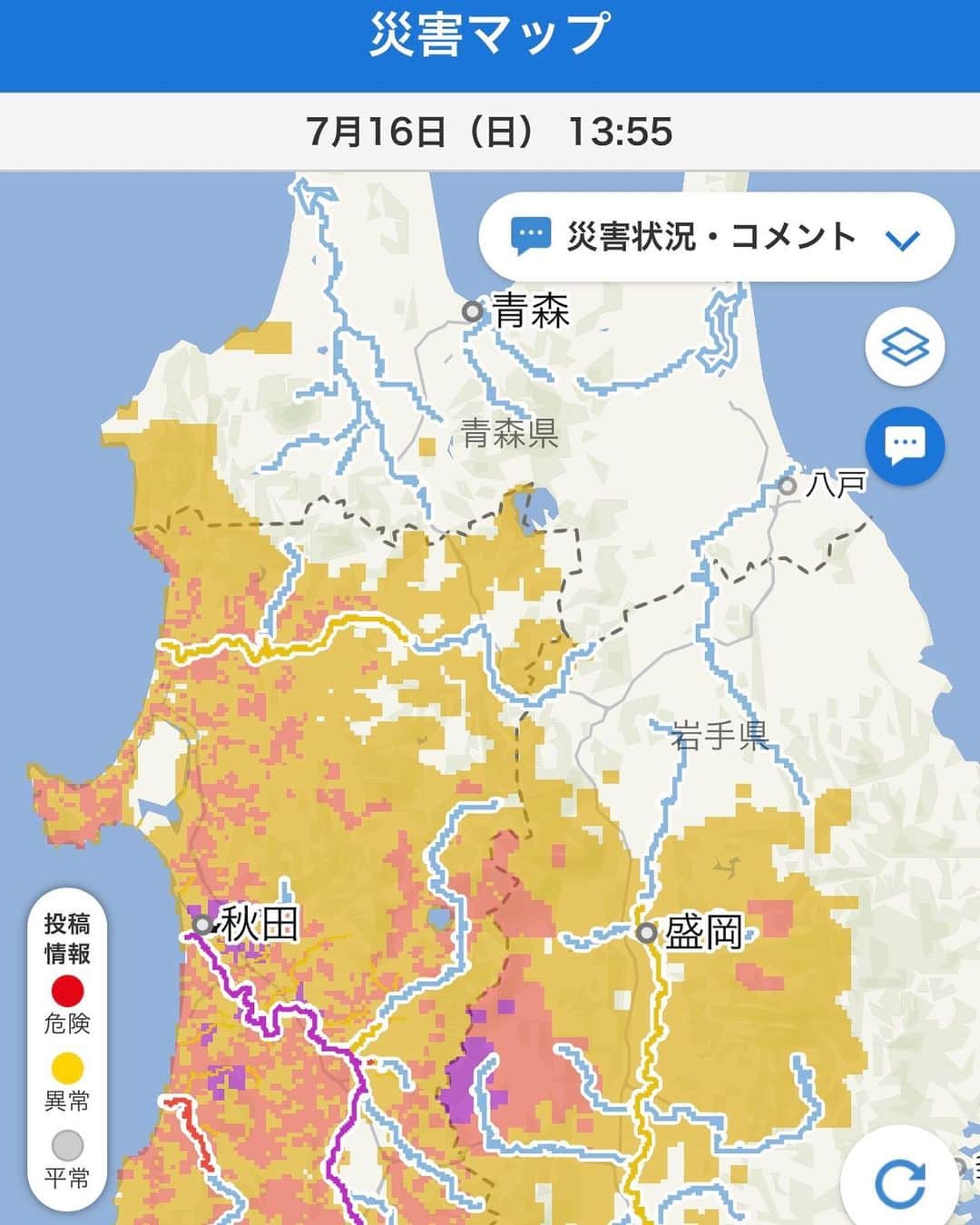 紗栄子さんのインスタグラム写真 - (紗栄子Instagram)「秋田県を中心に記録的な大雨となった東北地方の皆様の安否や被害の程を案じております。  全体の被害状況が未だ見えない中、秋田市内は方々に冠水しているとの情報もあり、皆様のご無事をただただお祈りするばかりです。  写真は「Yahoo天気災害」からの転載と、フォロワーの皆様から届いた現地の写真となります。  今日は東北地方では日本海側を中心に、さらに雨の量が多くなるおそれがあるとのことで、今まで災害が少ない地域だっただけに混乱をしているかたも多いと思いますが、今は垂直避難などの今できる最大限の命を守る行動を取ってください。  そして被災地に知り合いのいる離れた場所にいる皆さんも、ご心配だと思いますが安否確認以外の必要以上の連絡はせずに(電池の確保)、救助要請がきた場合は代理で迅速に対応をお願い致します。  今、室内で垂直避難をされて救助を待たれているかたもたくさんいらっしゃると思います。  必ず救助は来ますので、諦めずに、シーツやタオルに「ここにいます」や「HELP」と大きく書いて、ヘリコプターや救助ボートが通った時に見つけやすいように準備をお願い致します。  皆様のご無事を心よりお祈りいたします。」7月16日 14時22分 - saekoofficial