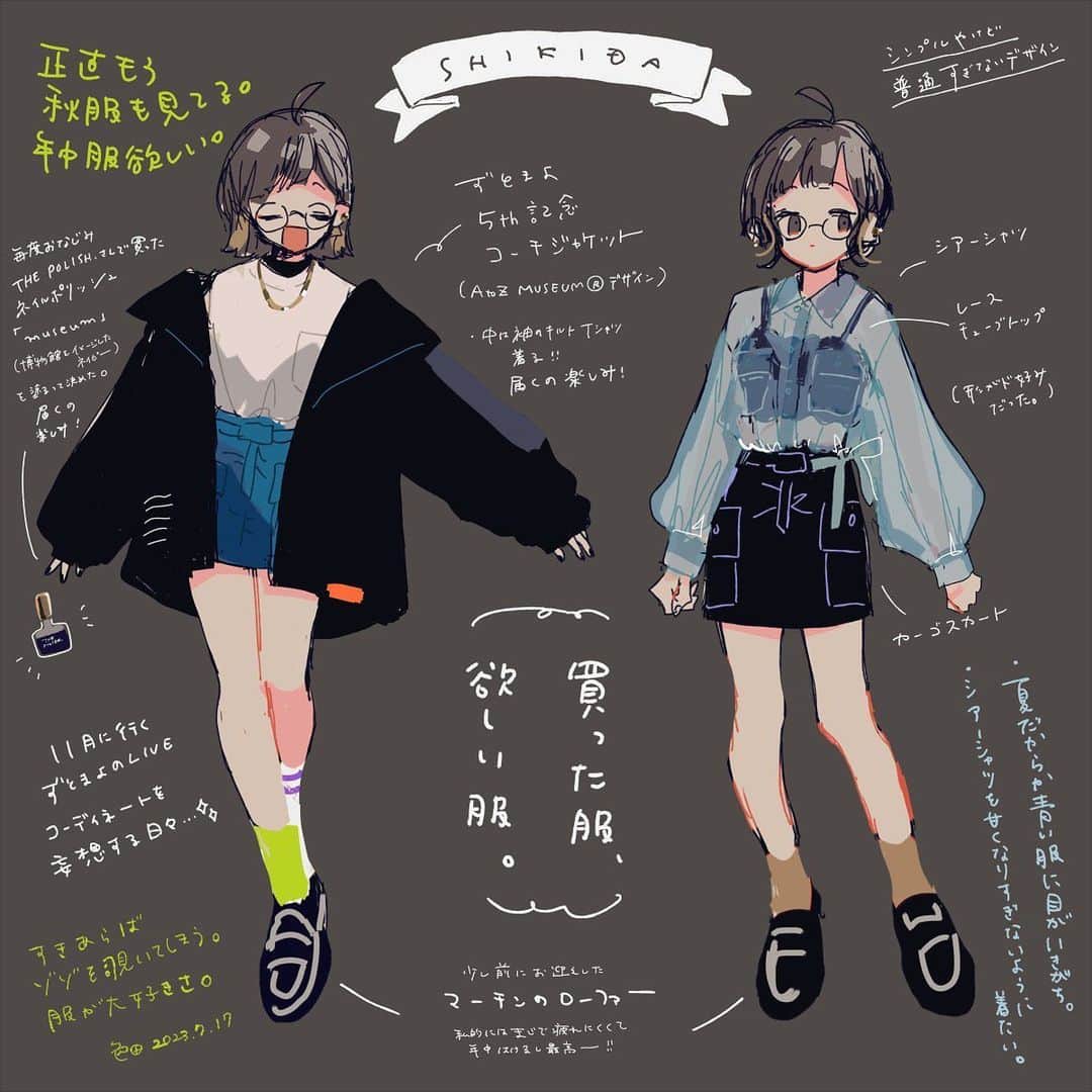 色田のインスタグラム：「今日も明日も服が好き  #illustration #art #イラスト #イラストレーター #イラストレーション #いらすとぐらむ」