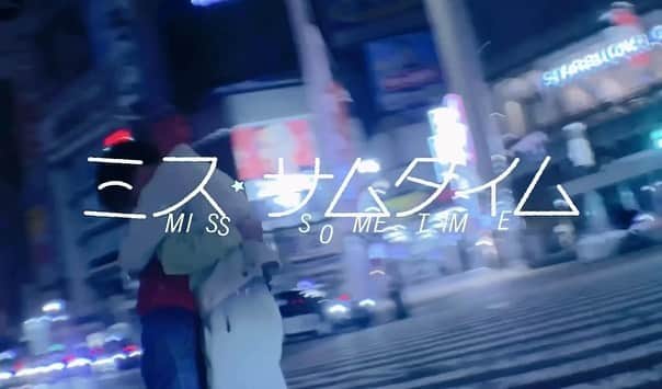 上野一稀のインスタグラム：「・ @miss_sometime  佐久間和人役で出演しました！ ・ 今日響いた言葉  ’m the king of the world! 世界は俺のものだ！ ・ ・ ・ youtubeでみれるので是非みてみてね！ 僕は先に元映画館でみてきました！ ・ ・ ・ #ミスサムタイム」
