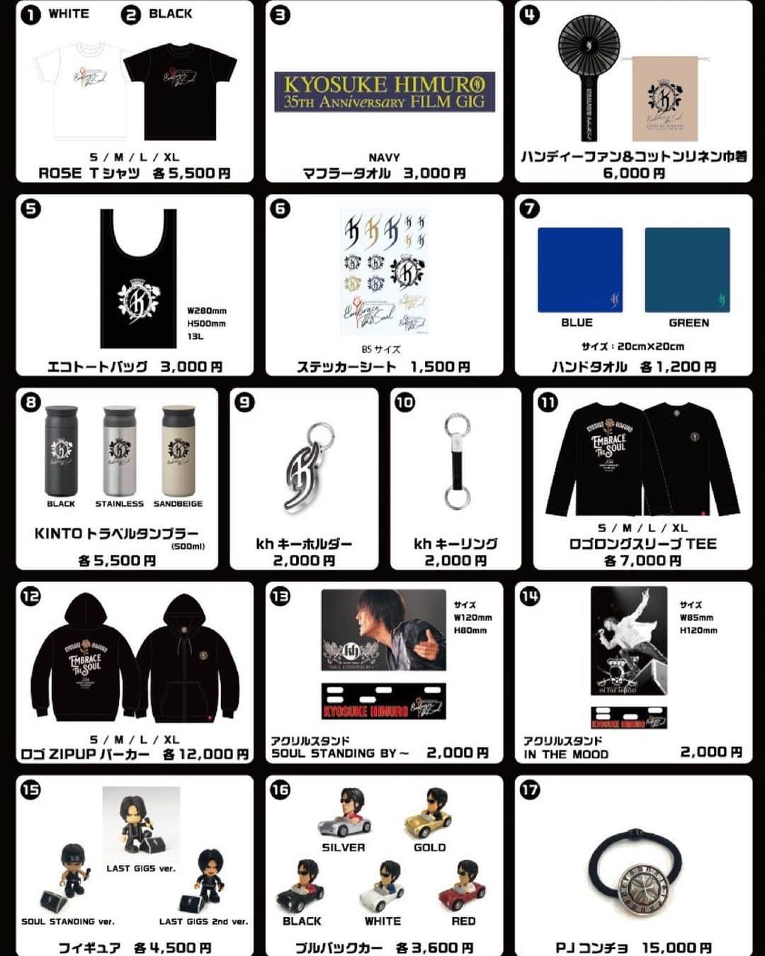 氷室京介のインスタグラム：「【35th Anniversary Film GiG “EMBRACE THE SOUL”】 いよいよ5日後に迫った7月21日。当日、東京と大阪の両会場で販売されるグッズをご案内💡  各会場での販売開始時間は追ってご案内いたします!!  #氷室京介 #kingswing #embracethesoul」