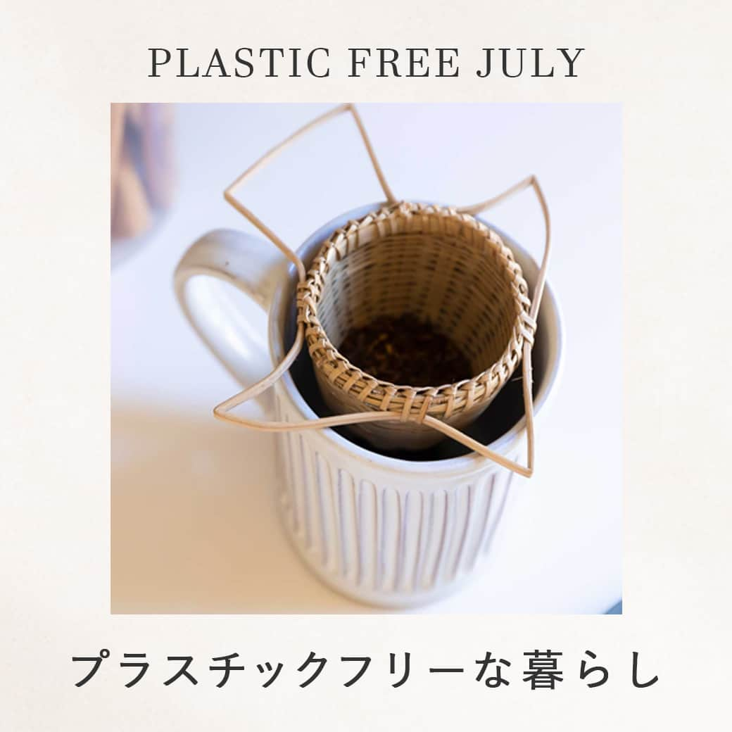 ピープルツリー公式アカウントさんのインスタグラム写真 - (ピープルツリー公式アカウントInstagram)「#plasticfreejuly idea3. 天然素材のティーストレーナーを使う  日々の生活に欠かせない、ティータイム☕ 多くのティーバッグはプラスチック製の素材が使われており、熱湯を注ぐとマイクロプラスチックが放出されると言われています。 ピープルツリーの手編みのティーストレーナーは、竹、藤製。 茶葉の状態で抽出すれば安心なだけでなく、ティーバッグを包む個包装のごみも減らすことができます🌟  ティーストレーナーは、ティーポットよりも気軽に使えるのがうれしいポイント。 マグカップにそのまま乗せて、抽出後はさっと洗えるのでお手入れも簡単。ピープルツリーのオフィスでも、スタッフたちが毎日愛用しています！  なお、ピープルツリーのティーバッグ & コーヒーバッグは ・植物のデンプンを使ったもの ・土に還る植物繊維でつくられた生分解性の不織布のもの ・無漂白紙でのりやホチキスを使わないもの など、商品によって異なりますが、環境を配慮したティーバッグを使用しています。  #ピープルツリー #peopletree #フェアトレード #FairTrade #オーガニック #オーガニックコットン #エシカル #エシカルファッション #サステナブル #サステナブルファッション #SDGs #Organic #SustainableFashion #Ethical #EthicalFashion #organiccotton #plasticfreejuly #脱プラスチック #プラスチックフリー #プラスチックフリージュライ #マイクロプラスチック #天然素材 #竹製品 #ティーストレーナー #ティーバッグ #紅茶 #ハーブティー #おうちカフェ」7月16日 17時00分 - peopletreejp