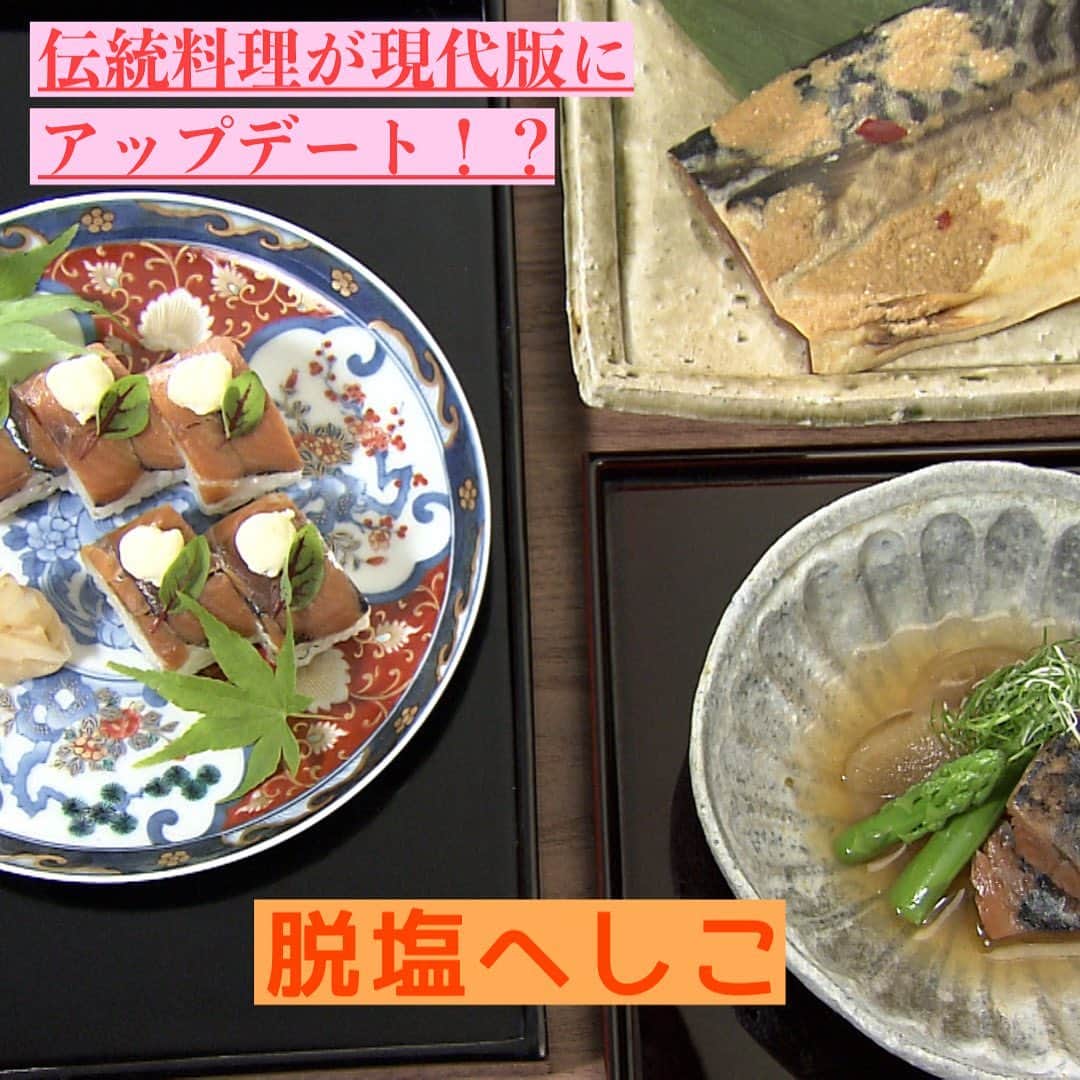 フジテレビ「くいしん坊!万才」のインスタグラム