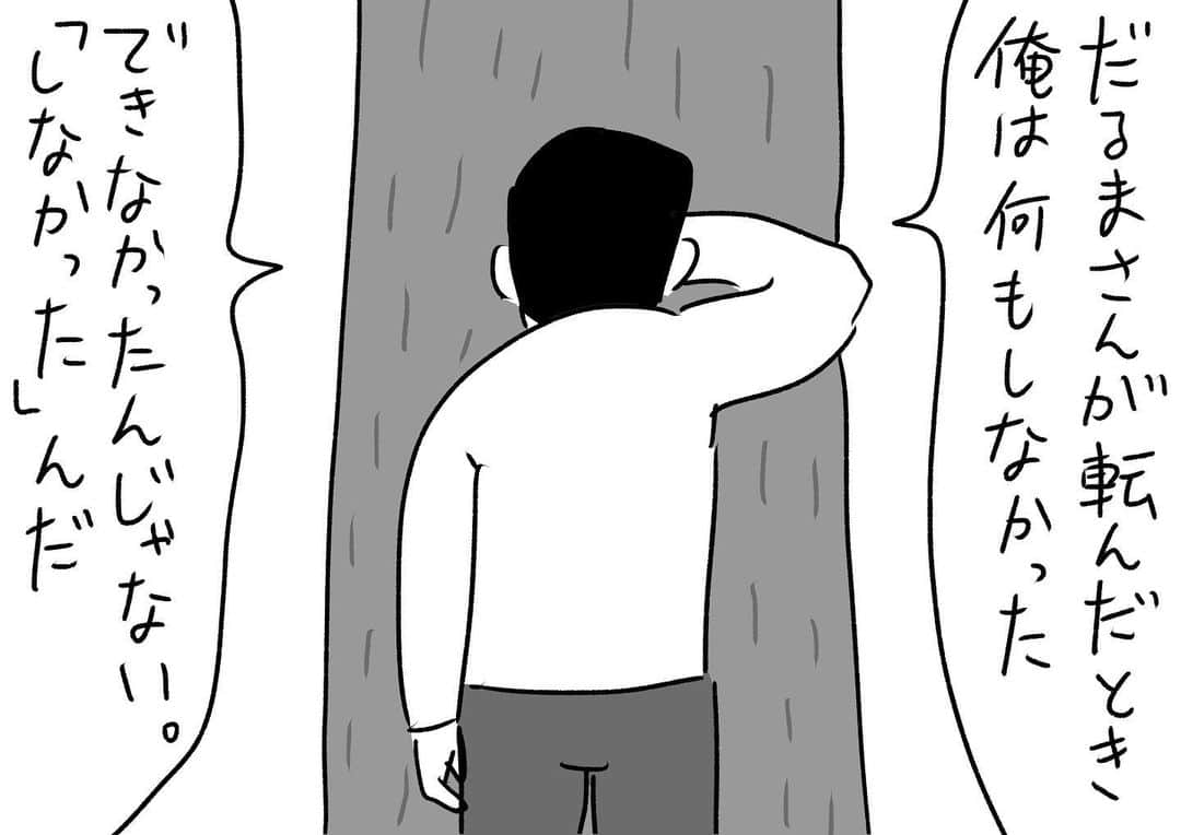 おほしんたろうさんのインスタグラム写真 - (おほしんたろうInstagram)「後悔 . . . . . #おほまんが#マンガ#漫画#インスタ漫画#イラスト#イラストレーター#イラストレーション#1コマ漫画」7月16日 17時46分 - ohoshintaro