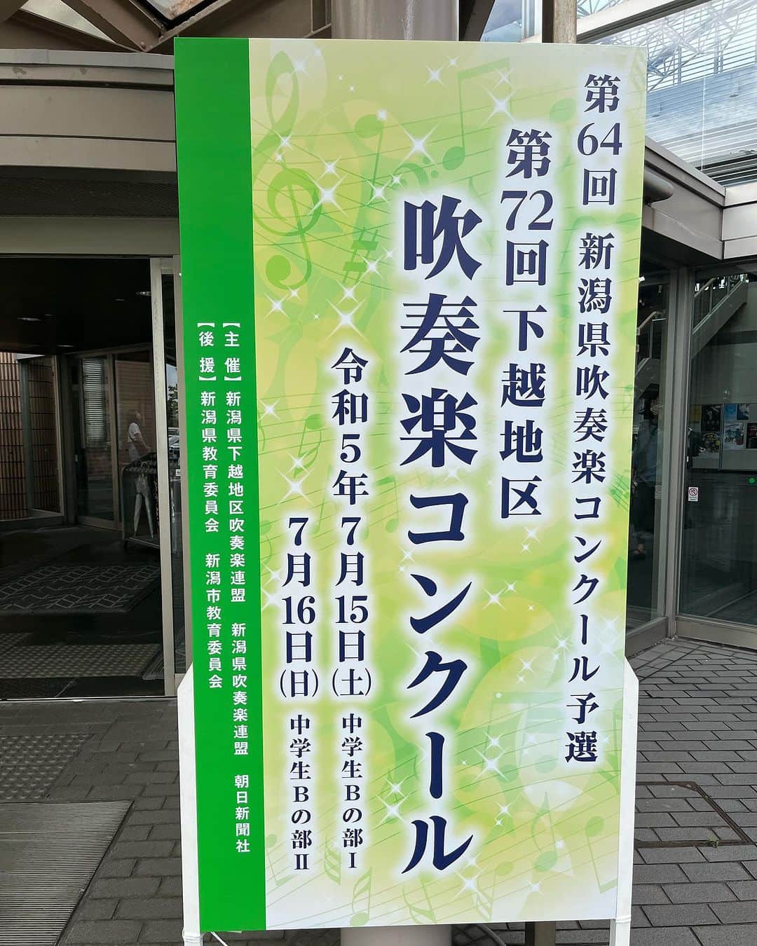 石田燿子のインスタグラム：「今年ラストのコンクールを観に。 ソロ上手でした（親バカ） おつかれさま。 #吹奏楽 #コンクール #夏野菜 #ナイスつまみ」