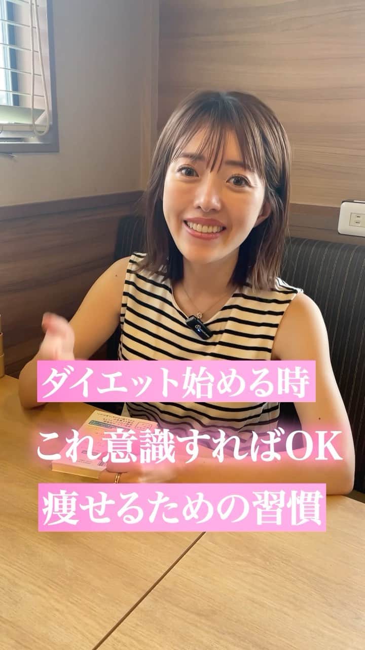 松田リエのインスタグラム：「｢食べて痩せたい｣人コメントに❤️を  まずは、3食しっかり食べること。 栄養バランスを考えること。  これだけでも全然痩せることができます！ みんなで食べながら痩せていきましょ🔥  ￣￣ このアカウントは、 趣味ダイエット 特技リバウンドだった私が 『3食しっかり食べて痩せた方法』 を発信しています。  ひとりでも多くの方が 辛いダイエットから解放され、 明るい未来を手に入れられるように 正しい方法をお伝えしていきます。  ◼︎他の投稿→ @matsuda_rie8  ＿＿  2200人が成功した 【ベルラスダイエット3ヶ月講座】の 公式アカウントです→ @bls.academy  #ダイエット #ダイエット中 #ダイエット女子 #ダイエット生活 #更年期太り #痩せたい #ダイエットメニュー」