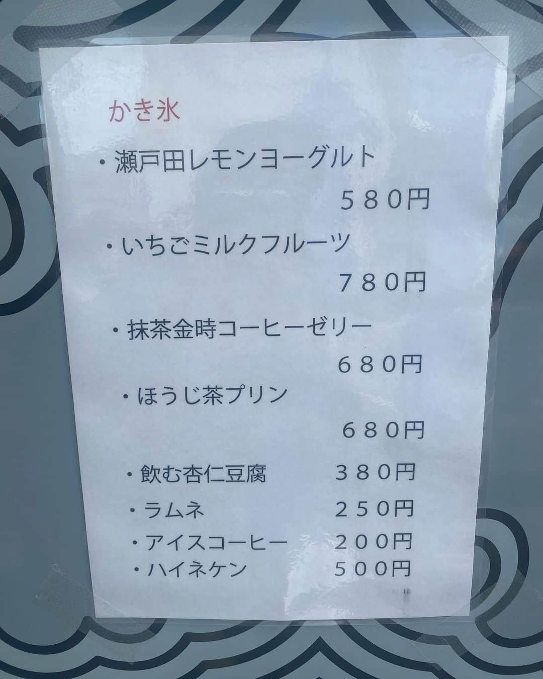 海津ゆうこさんのインスタグラム写真 - (海津ゆうこInstagram)「22日まで500円！！のかき氷屋さん。 1,000円オーバーのかき氷屋さんが多い中、 通常でもリーズナブルでお財布に優しいお店😊  量も1人でも食べ切れるくらいなので、 いろいろ優しいです。  暑い時には冷んやりスイーツですね。 #かき氷#かき氷屋さん #かき氷巡り #新潟かき氷 #冷んやりスイーツ #夏スイーツ #instagood #instadaily #instalike #instalife #instapic #フリーアナウンサー#ラジオパーソナリティー」7月16日 18時16分 - yuco310