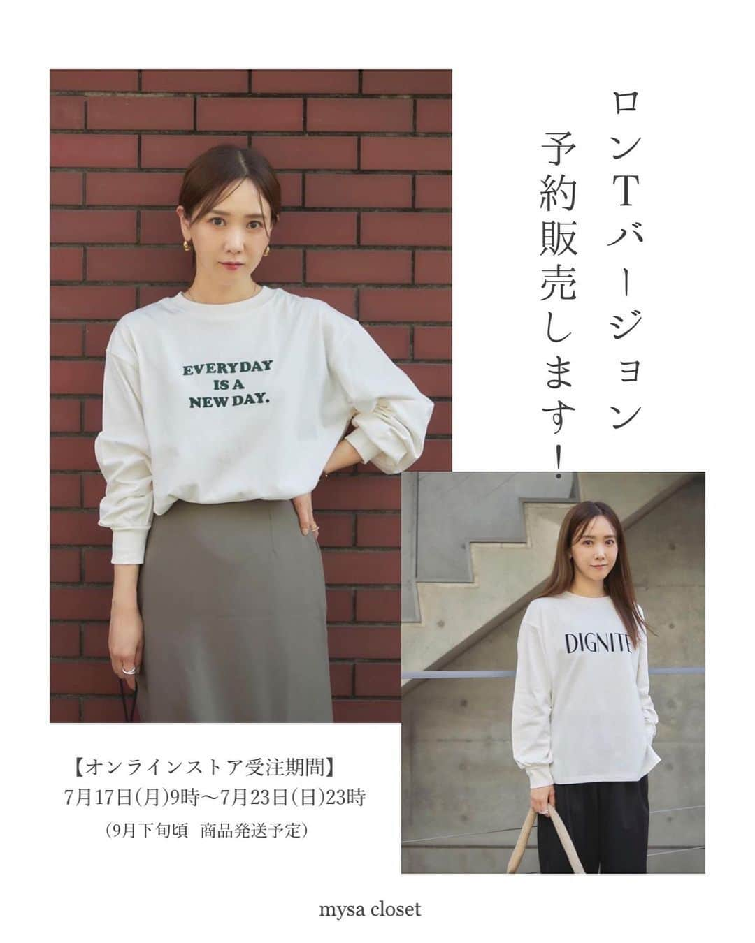 田中里奈さんのインスタグラム写真 - (田中里奈Instagram)「【 mysa closet 予約販売のお知らせ】 mysaの嬉しいお知らせです！ 先日発売した表面に質感のあるフロッキープリントの Tシャツ2種類ですが、大変ご好評いただいたため、このたび長袖のロンTバージョンを受注生産することになりました👏✨ しまむらのプライベートブランドCLOSSHIとのコラボで、可愛いだけじゃなく機能性の高いロンTに仕上げました。  ・USAコットン使用 ・消臭（脇テープ部分） ・襟よれ防止（洗濯しても、襟回りがよれにくい）  そして前回のTシャツは真っ白でしたが、秋にも使いやすいようにオフホワイトに。 インしてもアウトしても可愛いバランス感の女性らしいロンTです♡ しかも、今回はサイズ展開もいつもより豊富で大きいサイズの展開も！（☝️ここ重要）  ▶︎受注はオンラインにて、  7/17(月)9時～7/23(日)23時 （9月下旬頃  商品発送予定です）  既にTシャツバージョンをGETした方も、お近くにしまむらがないよっていう方も、本当に使えるロンTなので、この機会に是非！！ 本当にお値段以上の品質で、これで990円は私もびっくり…！😂 一人でも沢山の方に手に取ってもらえますように🤗✨ ［追記］私が着用してるのはMサイズです！  #rina_outfit ←日々のコーデはこちらに #mysacloset  #田中里奈コラボ #しまむら #プチプラコーデ #しまパト #プチプラ #プチプラコーデ #田中里奈 #大人カジュアル」7月16日 21時00分 - tanakaofficial