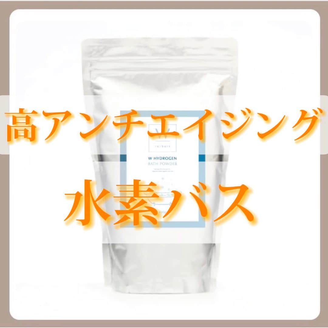 美髪クリニックのインスタグラム：「高アンチエイジング水素バス𓂃𓂂𓏸 ⁡ ⁡ ⁡ ⁡ ⁡ ⁡ 本格的に夏がきたなという気温ですね🌞 ⁡ ⁡ ⁡ ⁡ 何するのも暑い暑いと言ってますが、お客様と話題にあがるのはその中でもお風呂🛁、、もう出た頃には汗だくとよくお話ししてます。 ⁡ 冬は湯船に浸かるけど夏は..という方が多いかもしれないんですが、意外と冷たい物を摂取する機会が多い夏は身体が冷えやすくなります🥶(特に胃腸系) ⁡ ⁡ ⁡ なので湯船も短時間でいいから入った方が良いとの事で今回はそんな冷えから助けてくれる水素の入浴剤をおすすめします🤍🫧 ⁡ ⁡ ⁡ ⁡ 白石も頑張って頑張って湯船に浸かる努力をするんですが、出てもすぐお腹だけ冷たくなる現象がおきていました(芯から冷えてる箇所)、、 ⁡ ⁡ ⁡ でもこの入浴剤で入るとずっとポカポカ🔥+お肌がしっとり〜したのが感動！✨ ⁡ ⁡ 一杯分をポーンと入れてあげてすぐ溶けるのでらくちんです✌️(微かにシュワシュワします) ⁡ ⁡ ⁡ ⁡ ⁡ そして今は7月末まで梅雨キャンペーン中で、こちら【10%オフ】でご購入できます☔️✨ ⁡ 気になる方はいつでもお声がけください🫧 ⁡ ⁡ ⁡ 𝕥𝕖𝕝 𝟘𝟞𝟞𝟚𝟝𝟙𝟜𝟙𝟜𝟙 大阪府大阪市中央区西心斎橋𝟙-𝟡-𝟙𝟛 𝕒𝕙御堂清水町ビル𝟝階 (完全予約制) ⁡ #髪質改善 改善　#美髪エステ　#美髪クリニック　#大阪美容院　#大阪ヘアケア　#美髪スパ #大阪髪質改善　#ツヤ髪サロン　#セルフマッサージ　#頭皮ケア　#頭皮マッサージ　#大阪トリートメント　#入浴剤 #水素 #水素風呂」