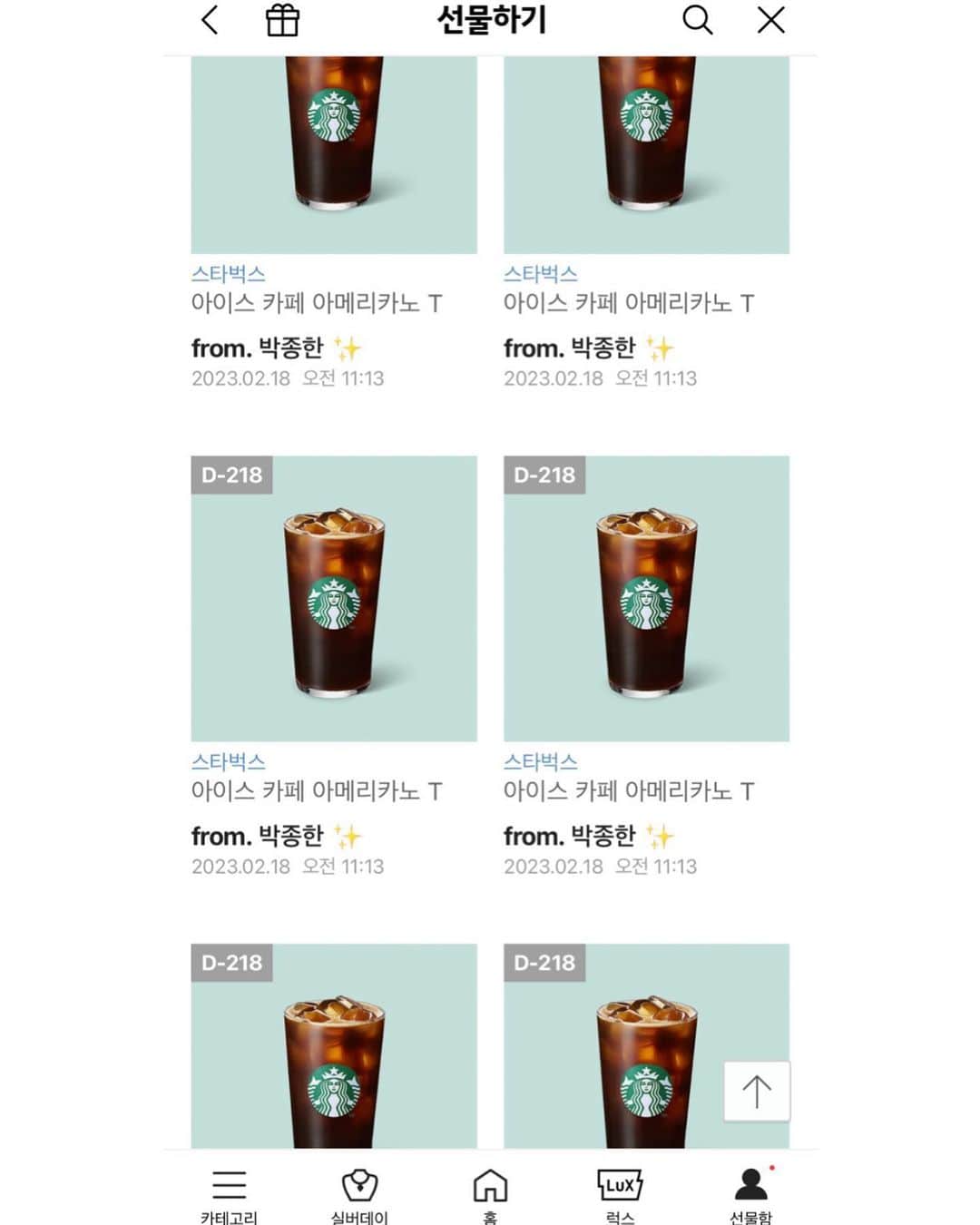 スヒョンのインスタグラム：「♥ 커피 안 먹는데 왕자가 준 스타벅스 기프티콘들이 넘쳐요.. 써도 써더 안 줄어서 저 대신 스벅 드셔주실 무병님들 있나요 ☕️  ⠀⠀⠀ ❛ 𝑬𝒗𝒆𝒏𝒕 ❜ 이 게시물 #좋아요 누르고 댓글에 ❝ 내일 오픈하는 마켓 브랜드 이름 ❞ 남겨주세요 (힌트:🐱티) ⠀⠀⠀ 짱 쉽죵 ? 월요팅 하시면서 드실 수 있게 #내일_바로_보낼게요 🫶🏻 무병님들 즐거운 일요일 보내세용 👶🏻 𝑱𝒂𝒏𝒈𝒔𝒖𝒉𝒚𝒖𝒏」